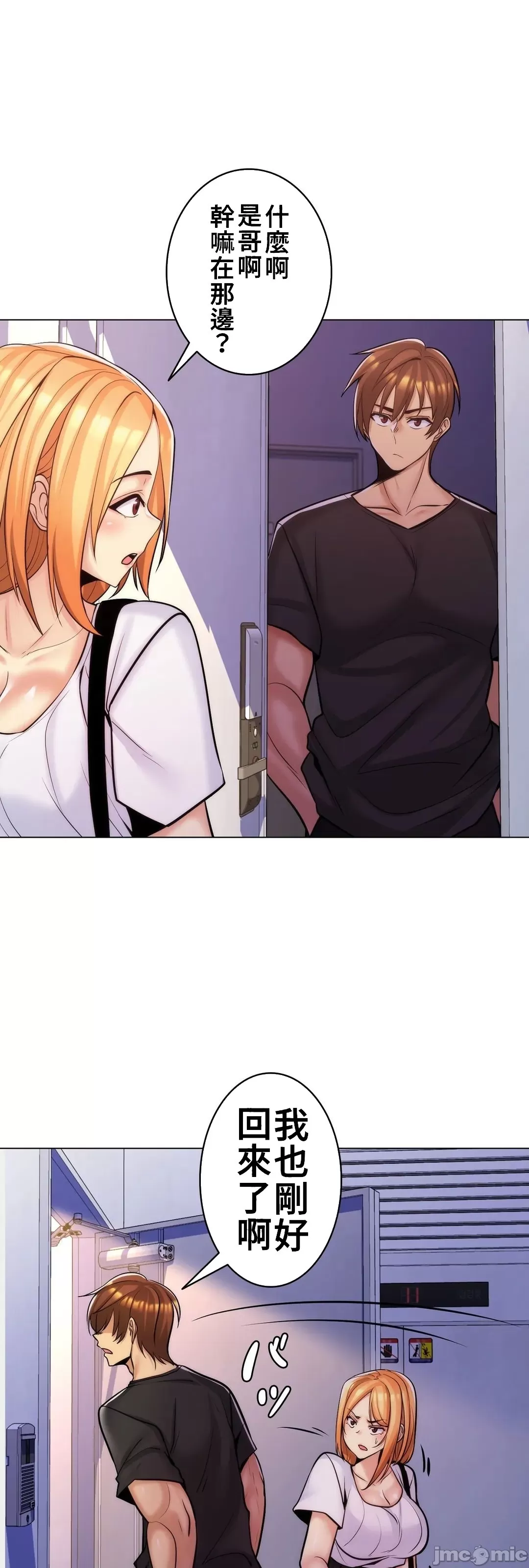 [韩国漫画] 继母竟是我女友 剧情,高潮潮吹,熟女人妻,巨乳大奶,露出#[41P]-16