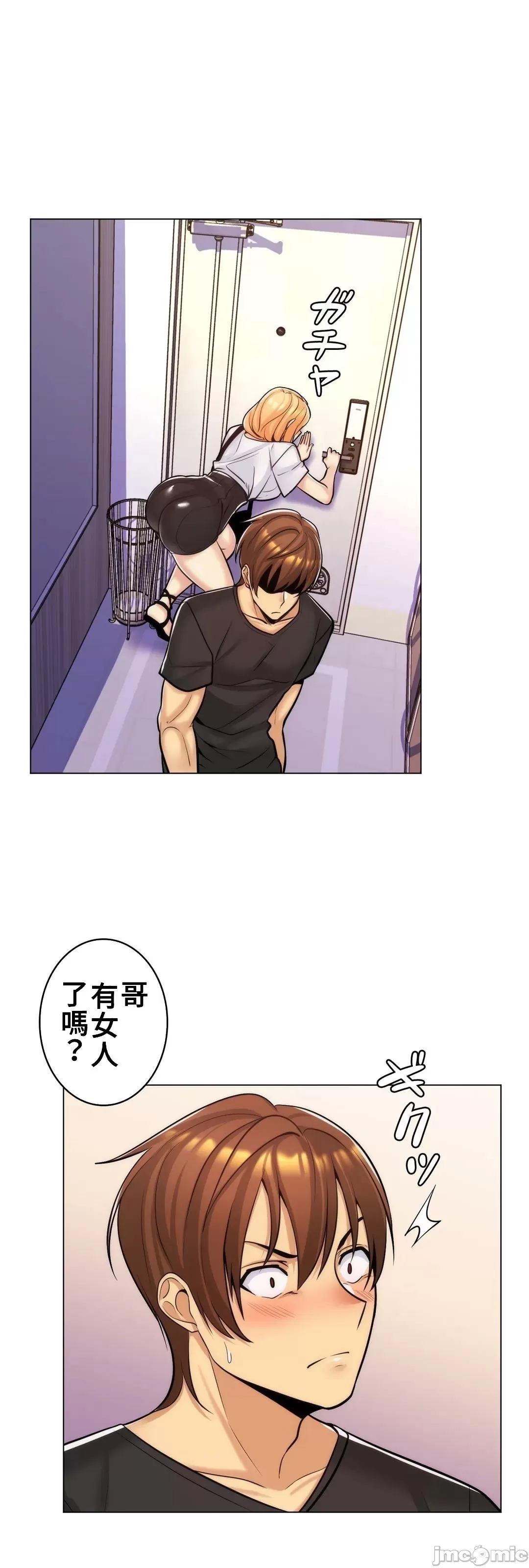 [韩国漫画] 继母竟是我女友 剧情,高潮潮吹,熟女人妻,巨乳大奶,露出#[41P]-18