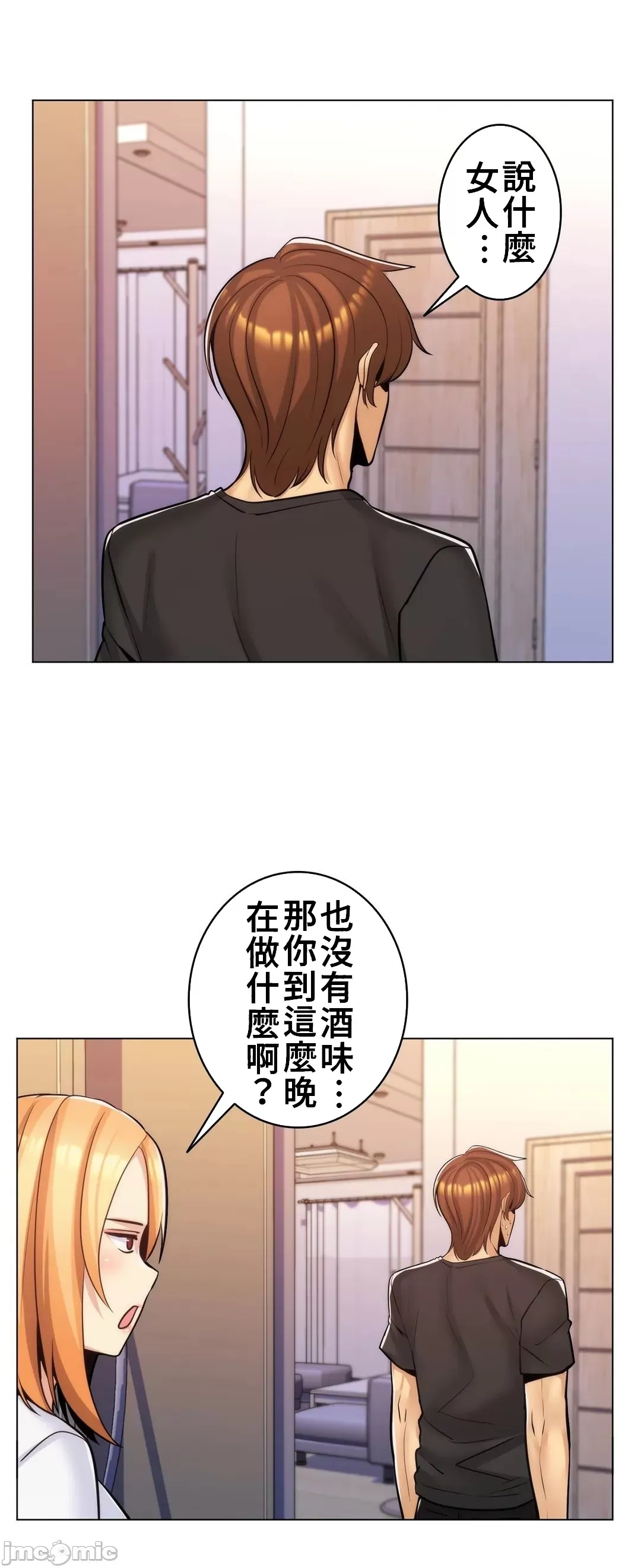 [韩国漫画] 继母竟是我女友 剧情,高潮潮吹,熟女人妻,巨乳大奶,露出#[41P]-19