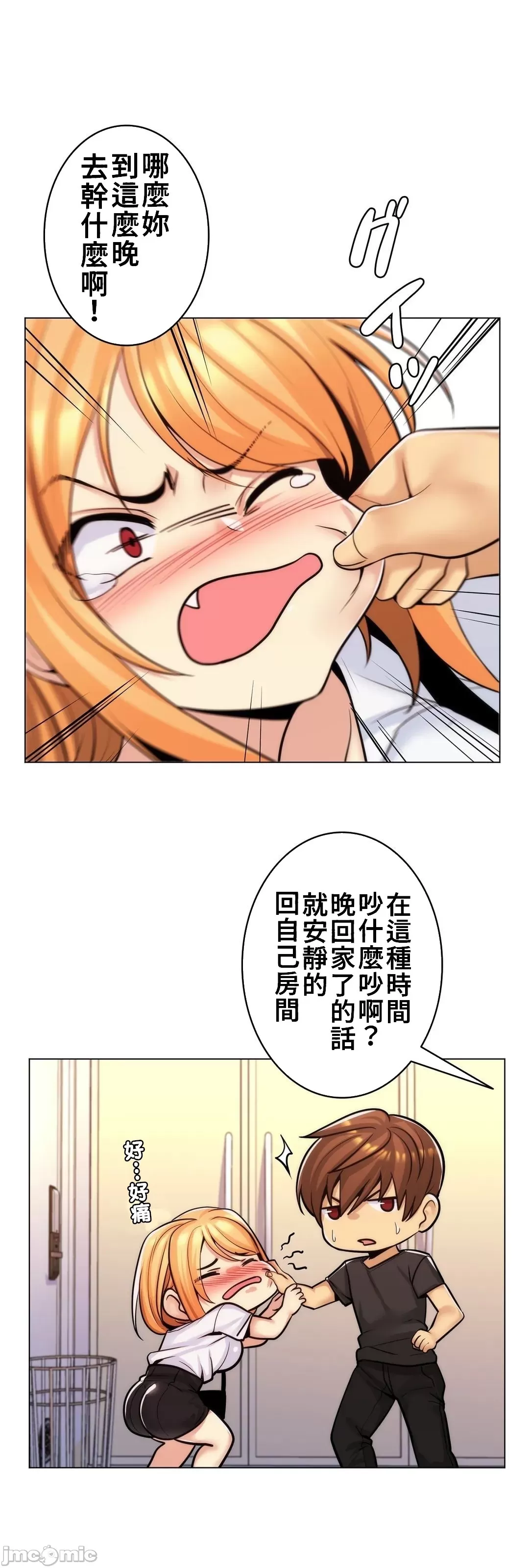 [韩国漫画] 继母竟是我女友 剧情,高潮潮吹,熟女人妻,巨乳大奶,露出#[41P]-20