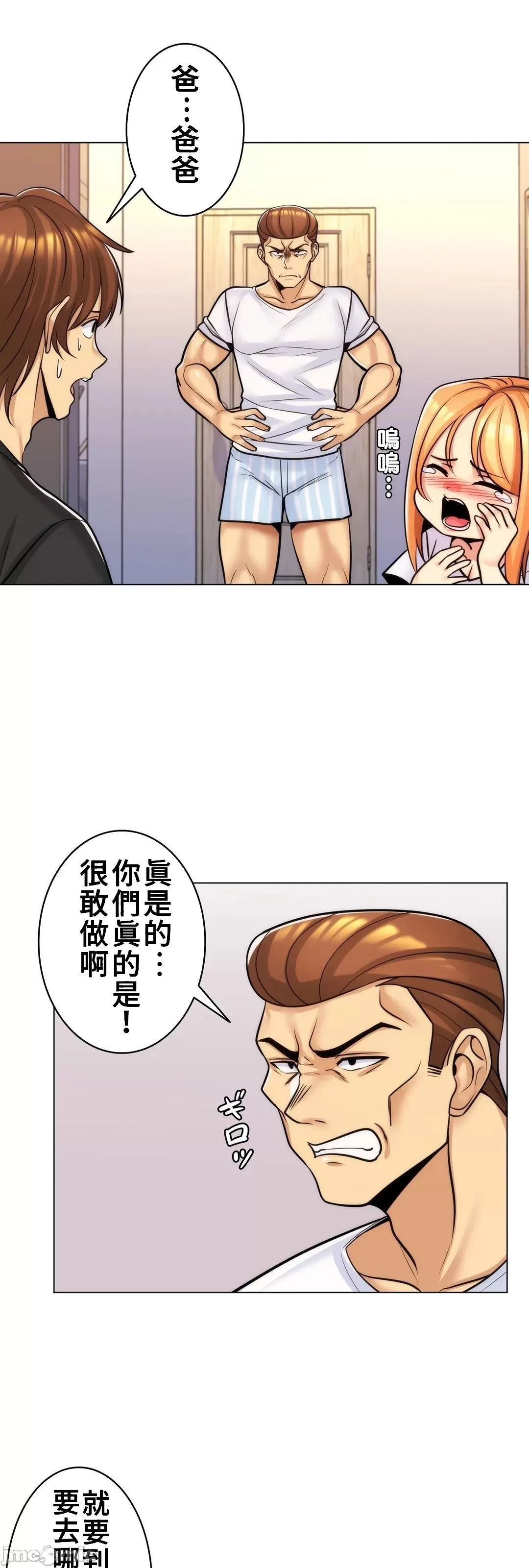 [韩国漫画] 继母竟是我女友 剧情,高潮潮吹,熟女人妻,巨乳大奶,露出#[41P]-21
