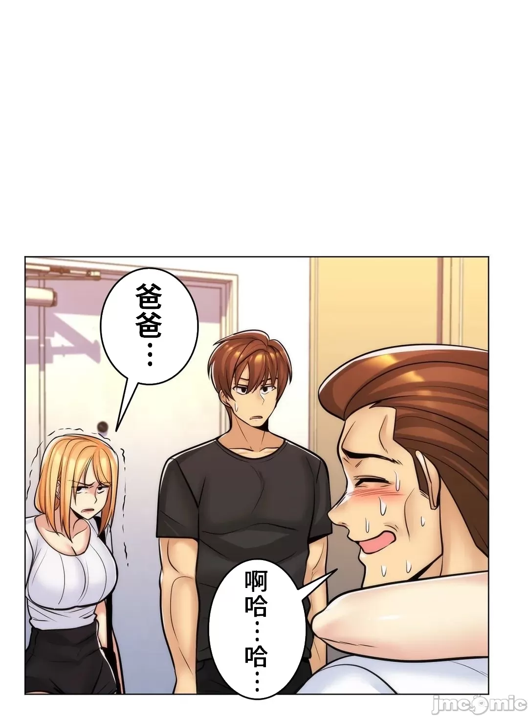 [韩国漫画] 继母竟是我女友 剧情,高潮潮吹,熟女人妻,巨乳大奶,露出#[41P]-23