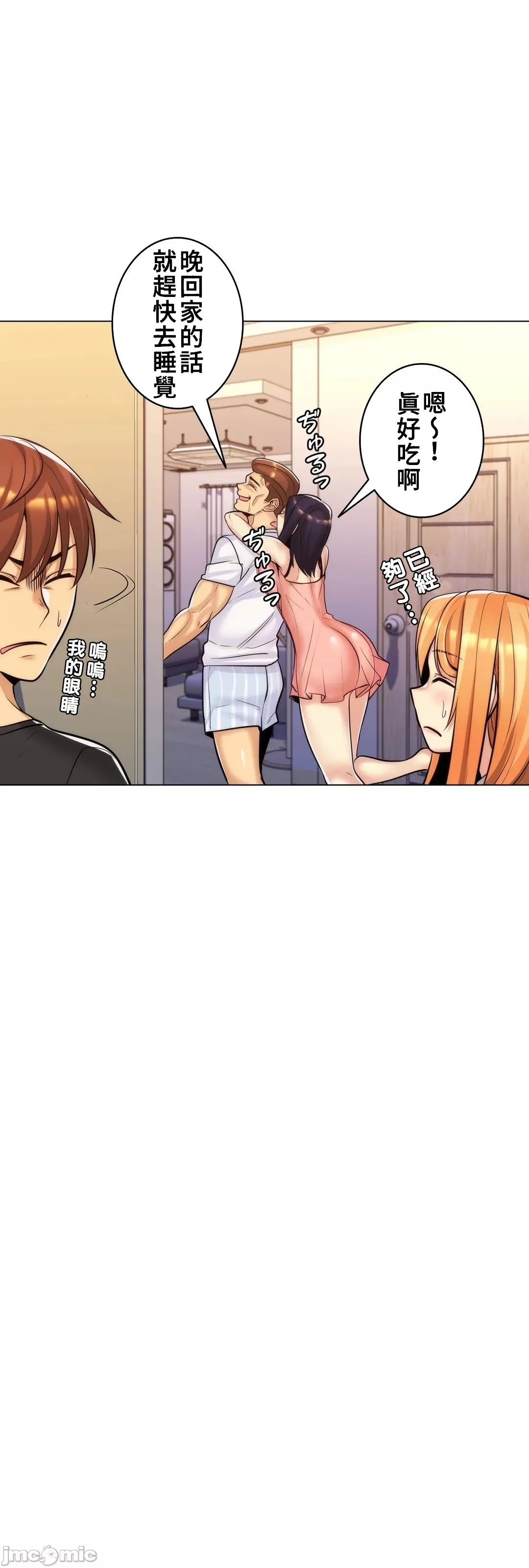 [韩国漫画] 继母竟是我女友 剧情,高潮潮吹,熟女人妻,巨乳大奶,露出#[41P]-24