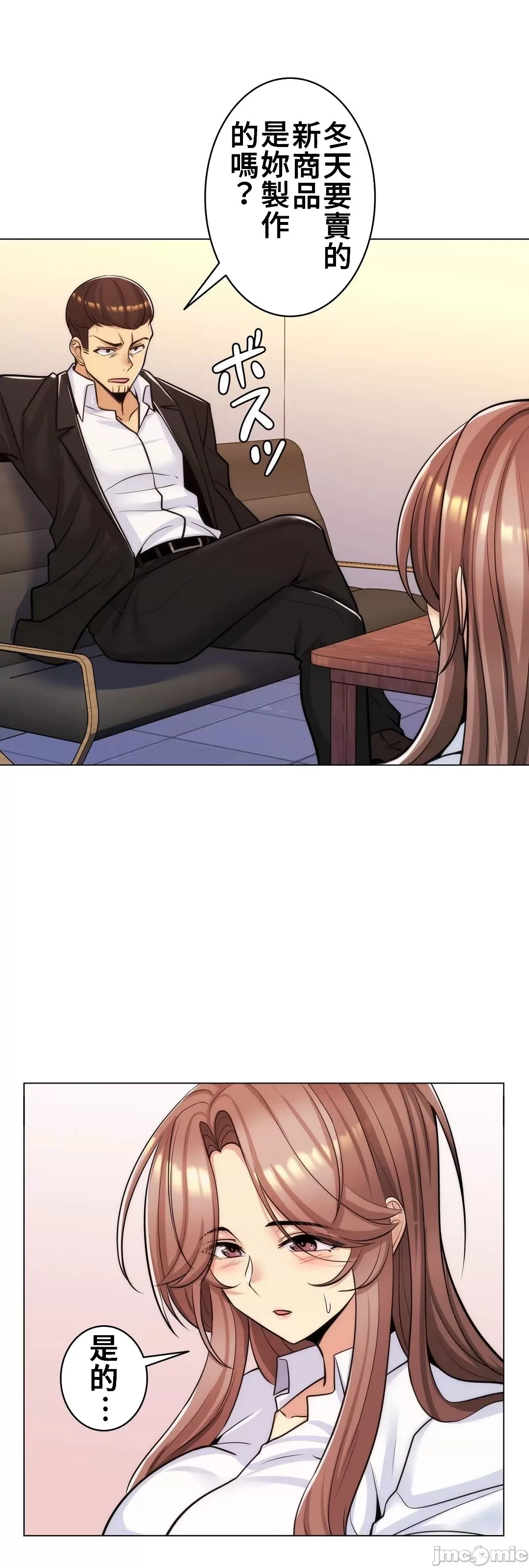 [韩国漫画] 继母竟是我女友 剧情,高潮潮吹,熟女人妻,巨乳大奶,露出#[41P]-30