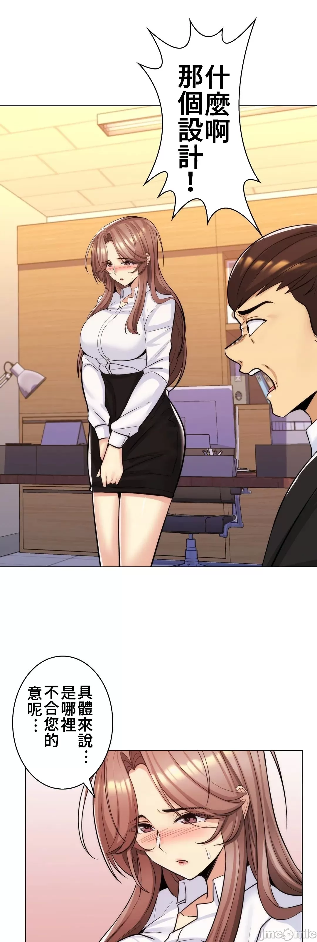 [韩国漫画] 继母竟是我女友 剧情,高潮潮吹,熟女人妻,巨乳大奶,露出#[41P]-31