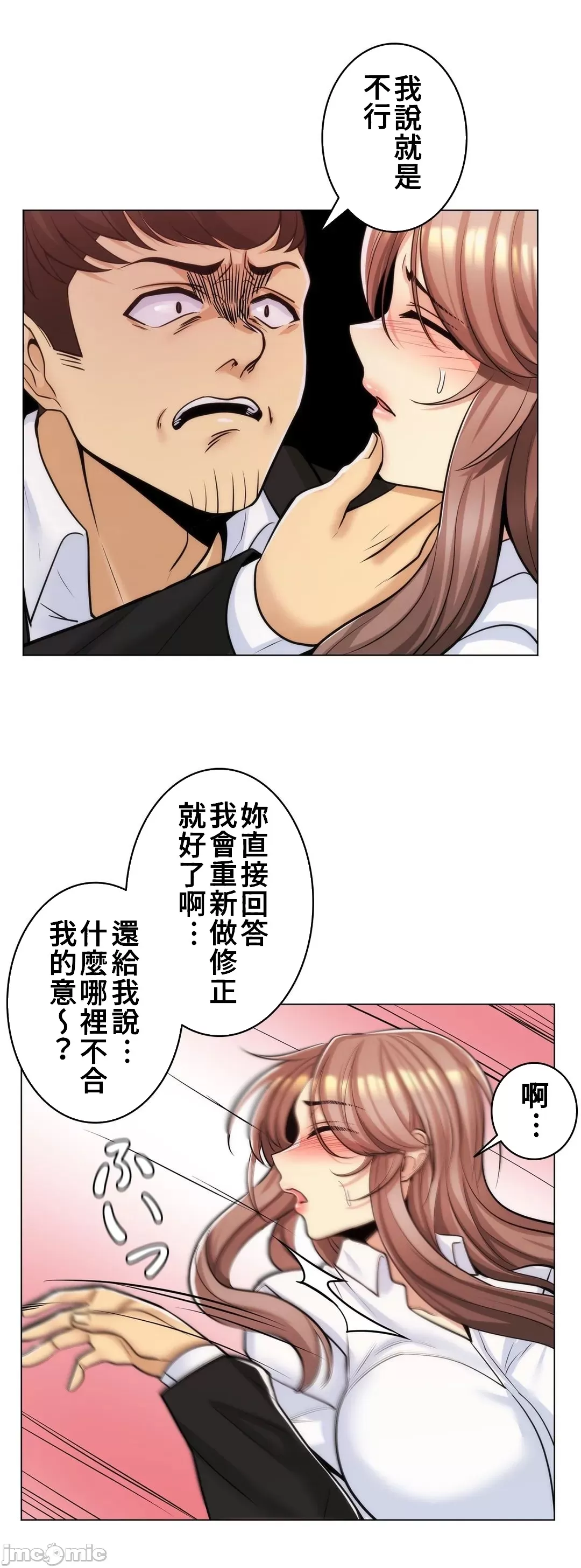 [韩国漫画] 继母竟是我女友 剧情,高潮潮吹,熟女人妻,巨乳大奶,露出#[41P]-34