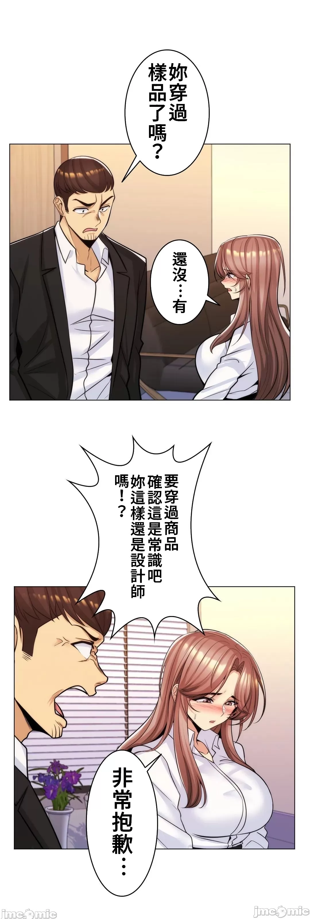 [韩国漫画] 继母竟是我女友 剧情,高潮潮吹,熟女人妻,巨乳大奶,露出#[41P]-35