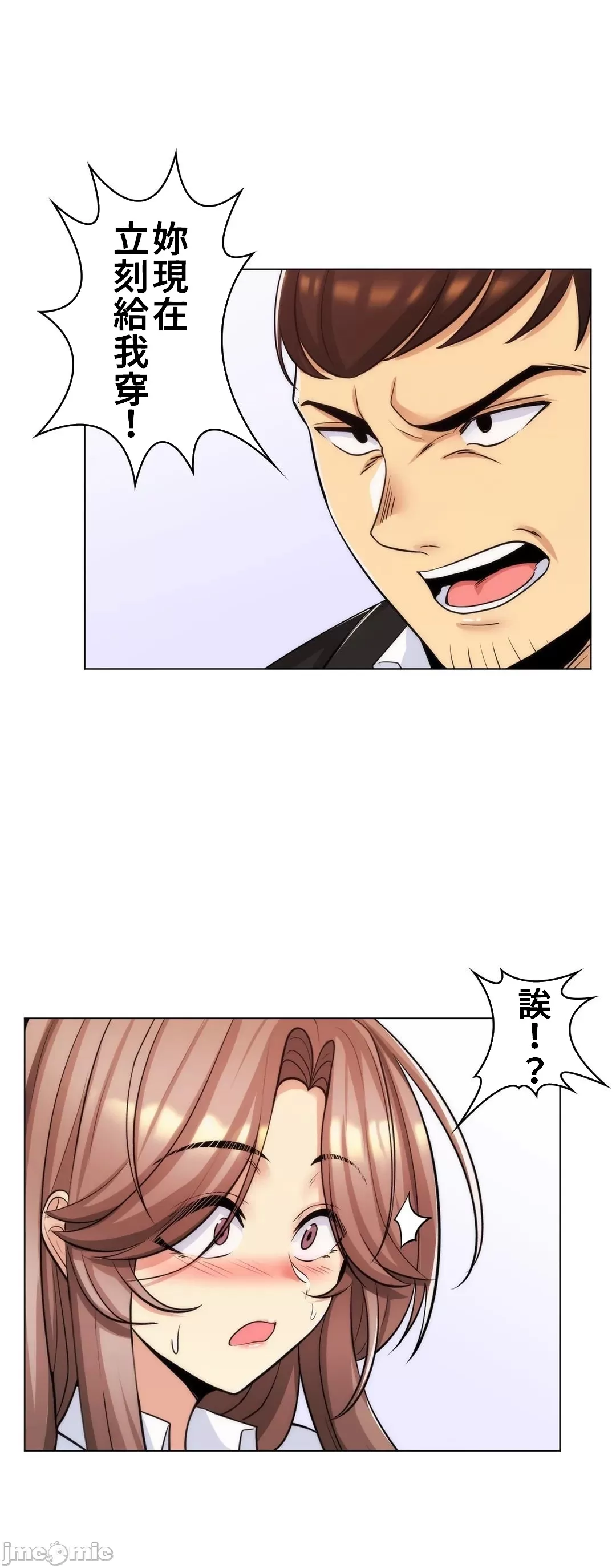 [韩国漫画] 继母竟是我女友 剧情,高潮潮吹,熟女人妻,巨乳大奶,露出#[41P]-36