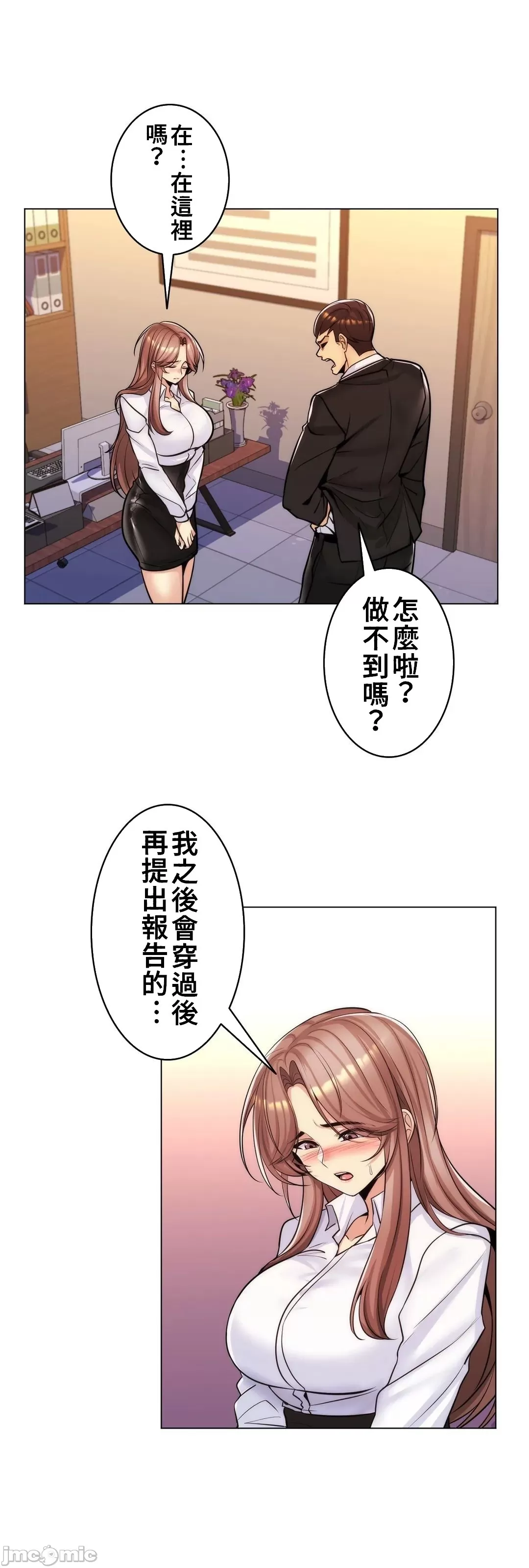 [韩国漫画] 继母竟是我女友 剧情,高潮潮吹,熟女人妻,巨乳大奶,露出#[41P]-37