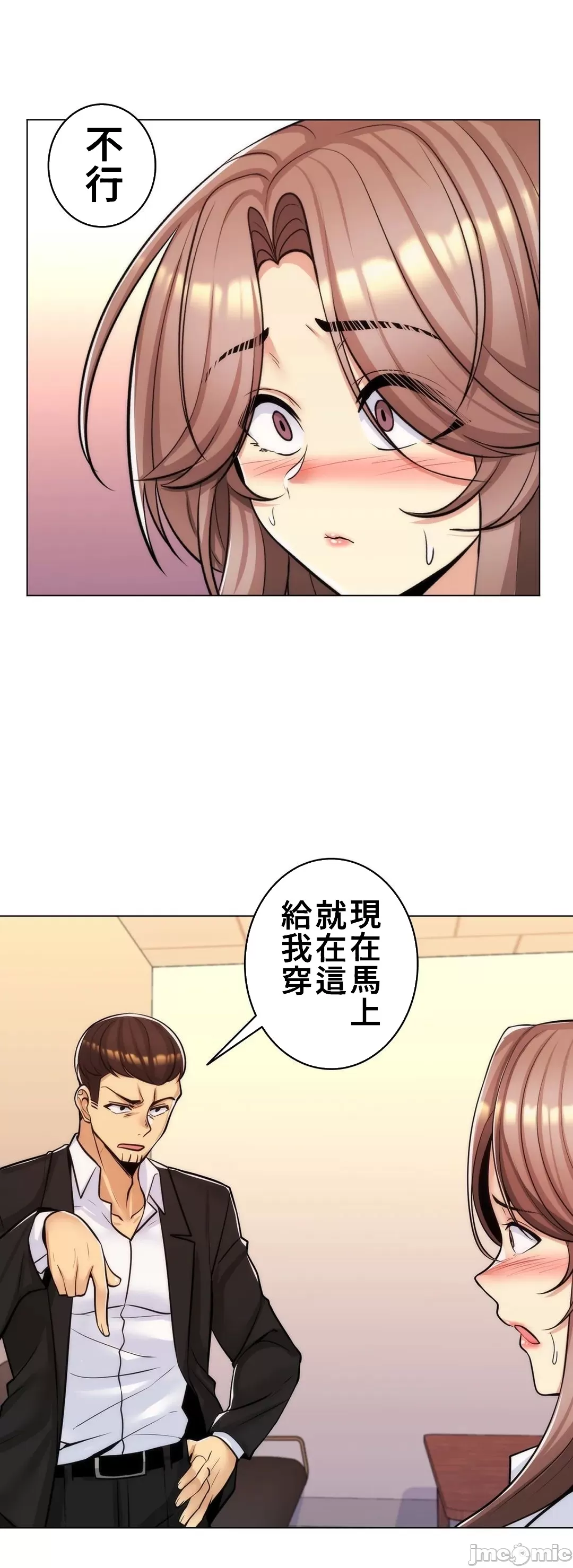 [韩国漫画] 继母竟是我女友 剧情,高潮潮吹,熟女人妻,巨乳大奶,露出#[41P]-38