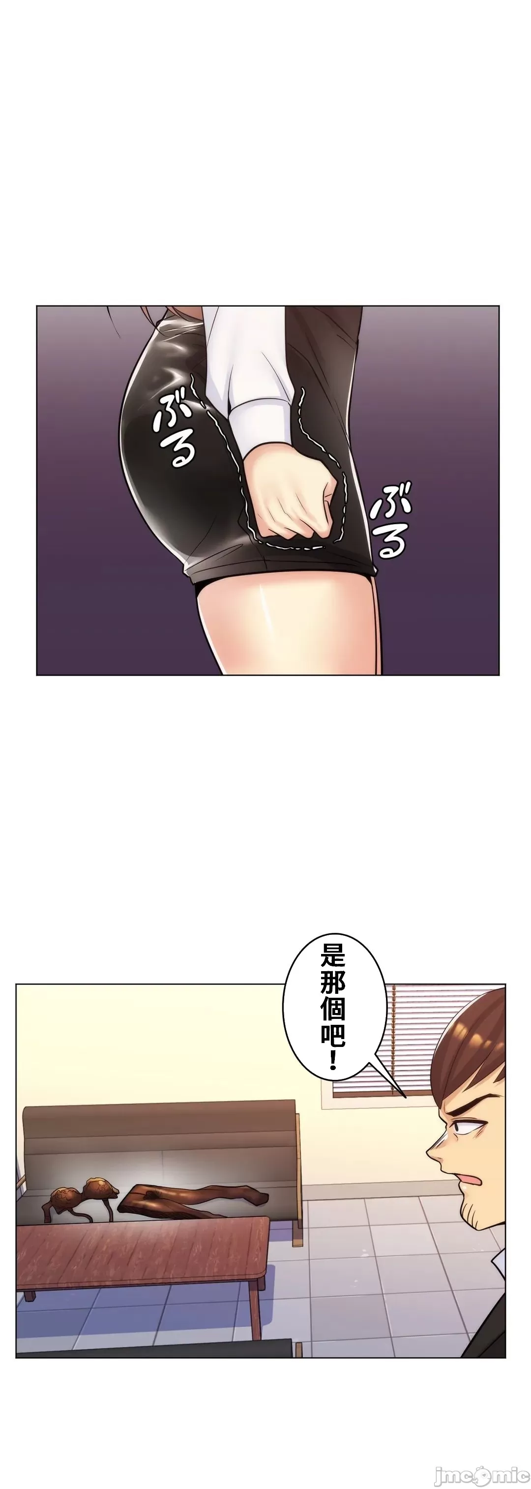 [韩国漫画] 继母竟是我女友 剧情,高潮潮吹,熟女人妻,巨乳大奶,露出#[41P]-39