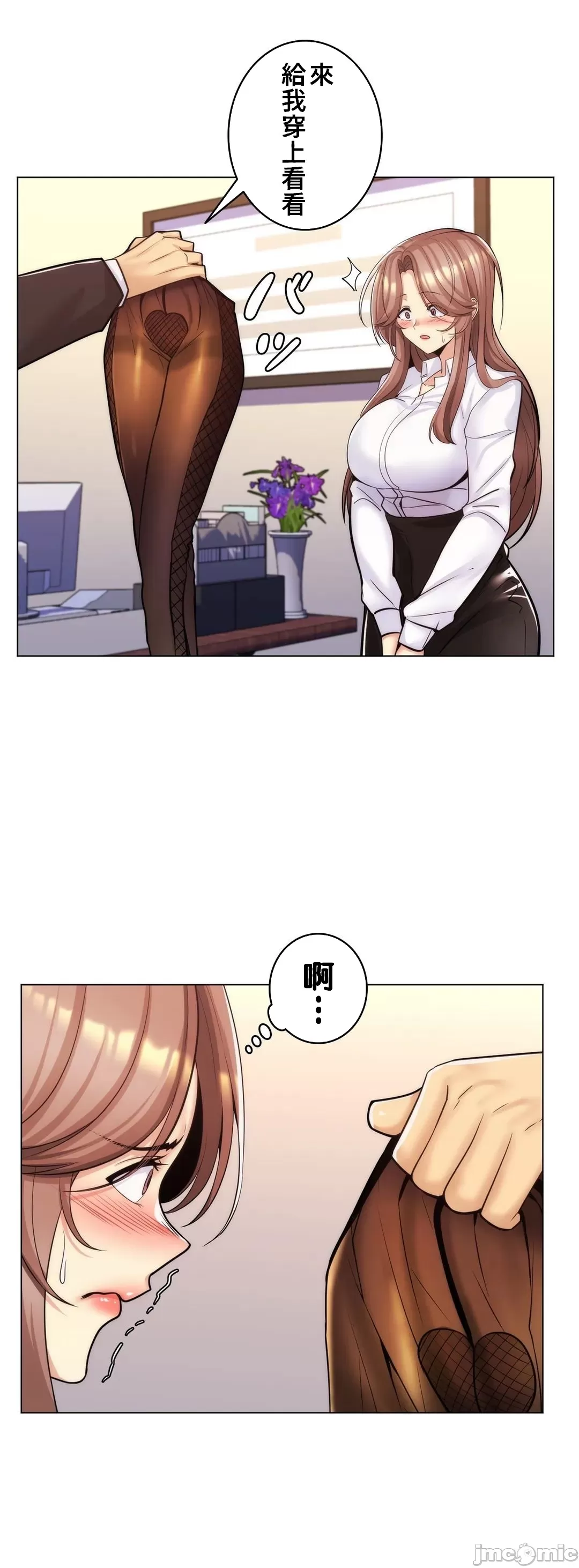 [韩国漫画] 继母竟是我女友 剧情,高潮潮吹,熟女人妻,巨乳大奶,露出#[41P]-40