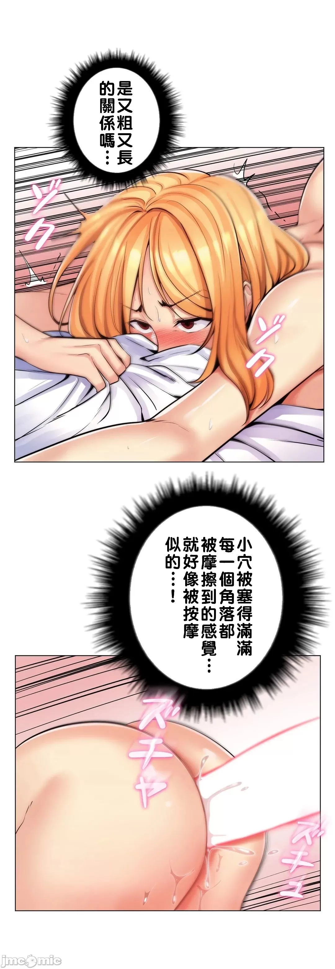 [韩国漫画] 继母竟是我女友 剧情,高潮潮吹,熟女人妻,巨乳大奶,露出#[41P]-8