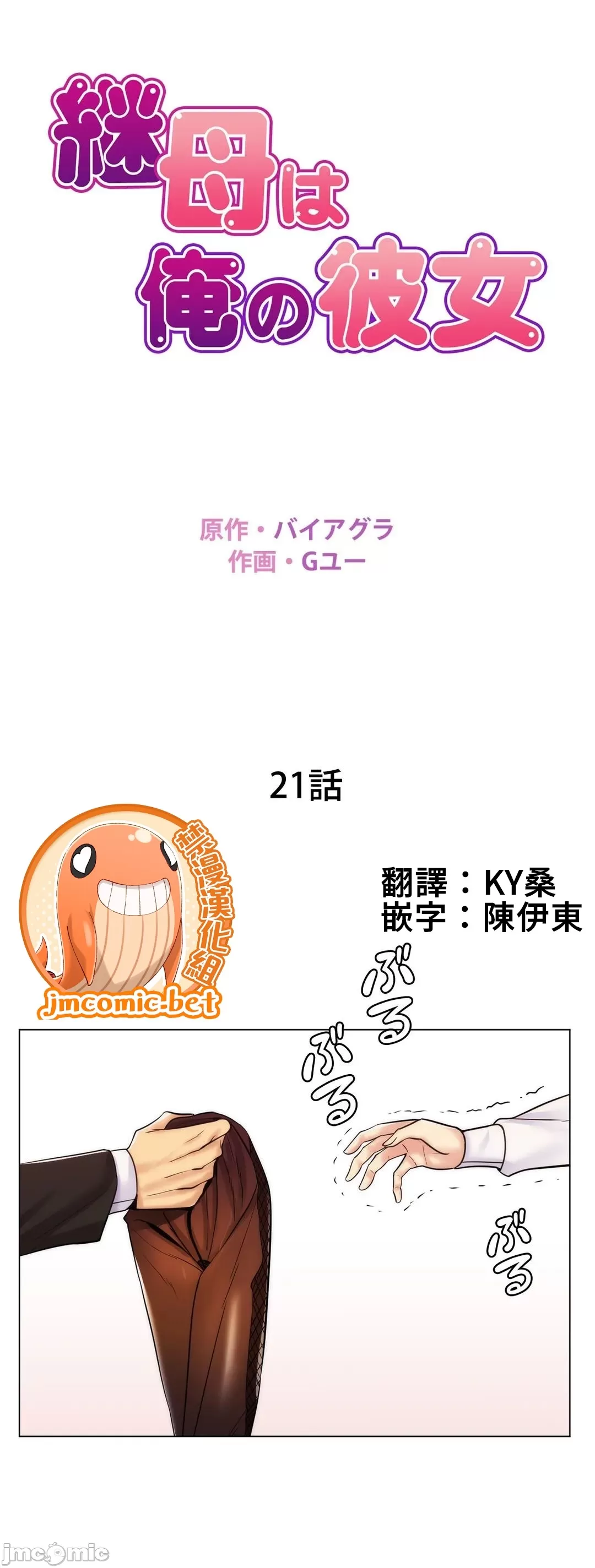 [韩国漫画] 继母竟是我女友 剧情,高潮潮吹,熟女人妻,巨乳大奶,露出#[48P]-1