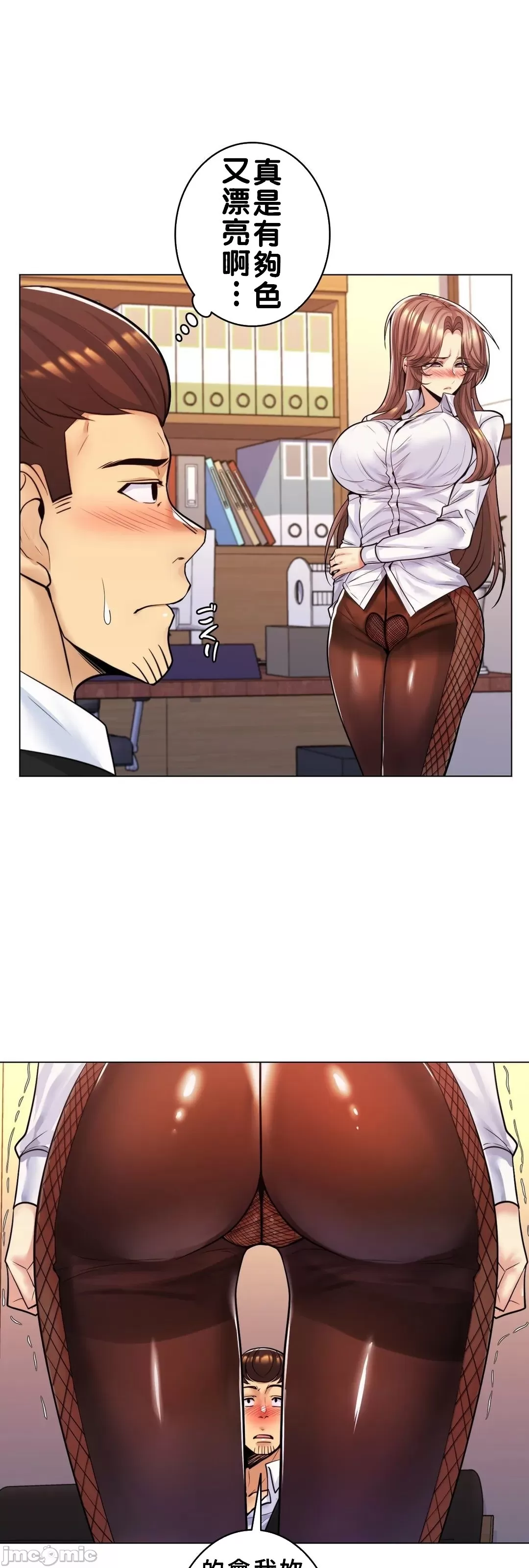 [韩国漫画] 继母竟是我女友 剧情,高潮潮吹,熟女人妻,巨乳大奶,露出#[48P]-10