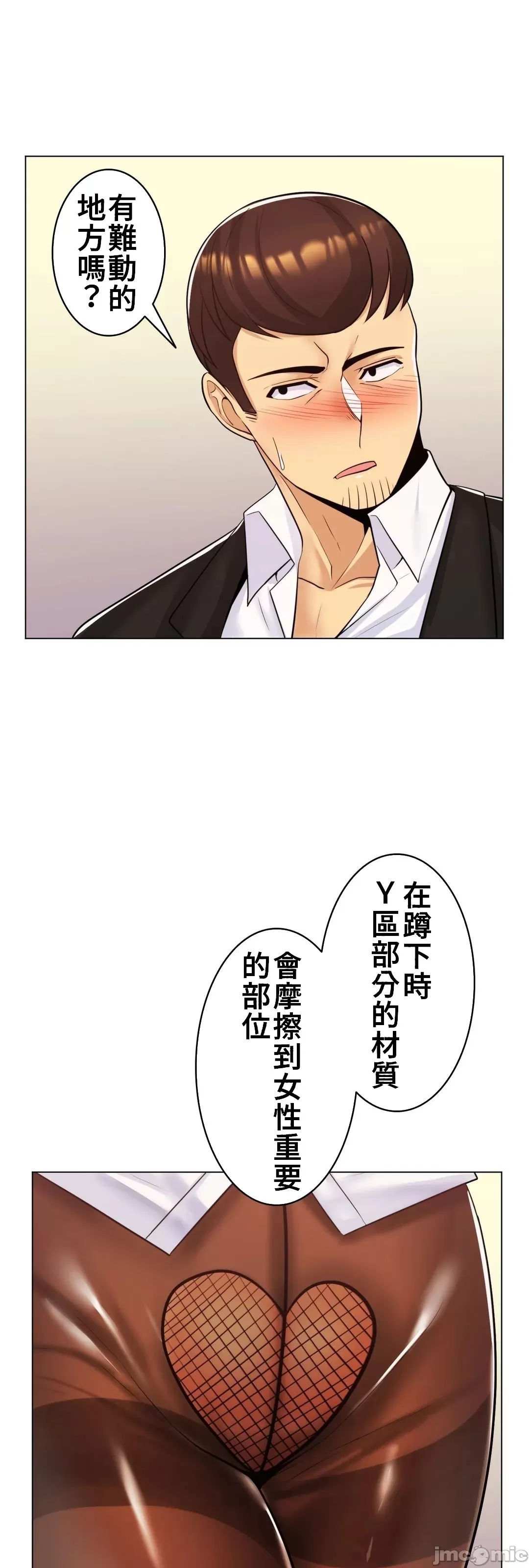 [韩国漫画] 继母竟是我女友 剧情,高潮潮吹,熟女人妻,巨乳大奶,露出#[48P]-18