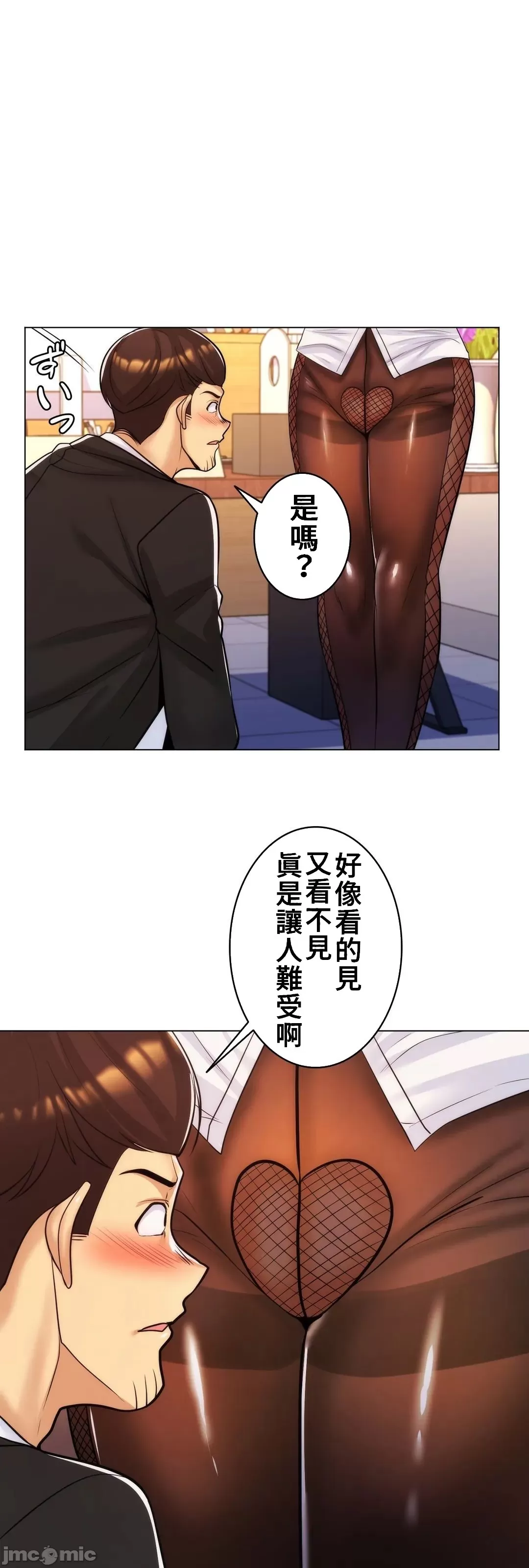 [韩国漫画] 继母竟是我女友 剧情,高潮潮吹,熟女人妻,巨乳大奶,露出#[48P]-20