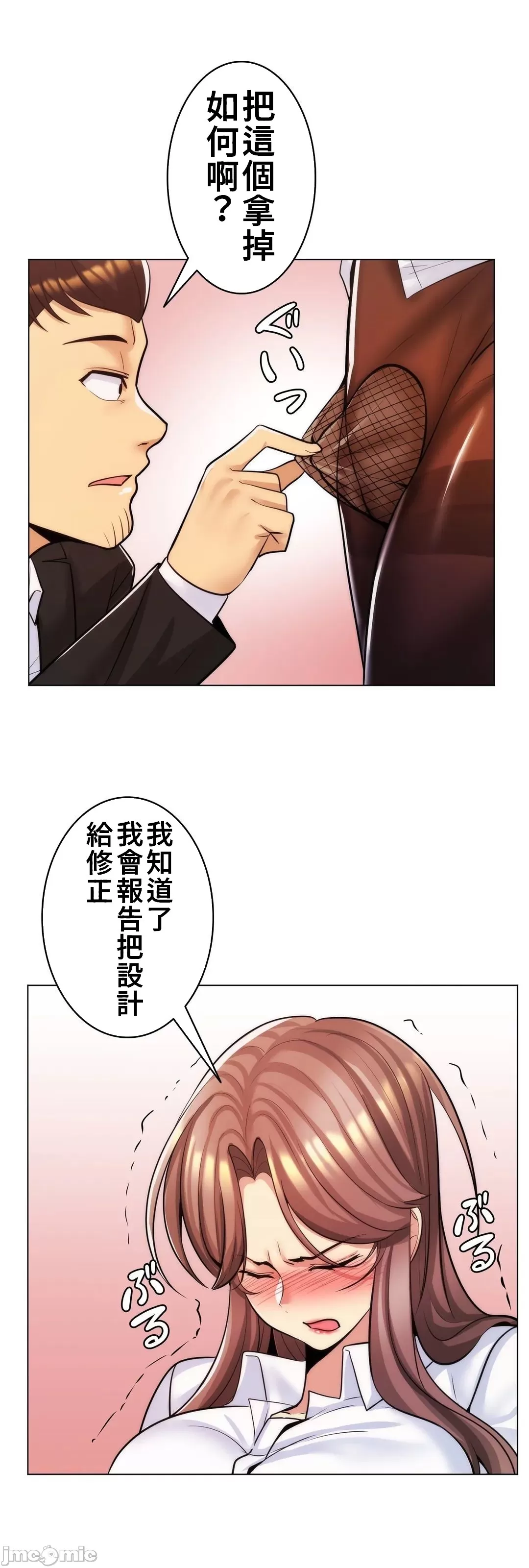[韩国漫画] 继母竟是我女友 剧情,高潮潮吹,熟女人妻,巨乳大奶,露出#[48P]-22