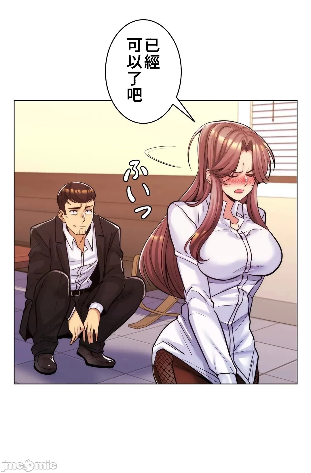 [韩国漫画] 继母竟是我女友 剧情,高潮潮吹,熟女人妻,巨乳大奶,露出#[48P]-23