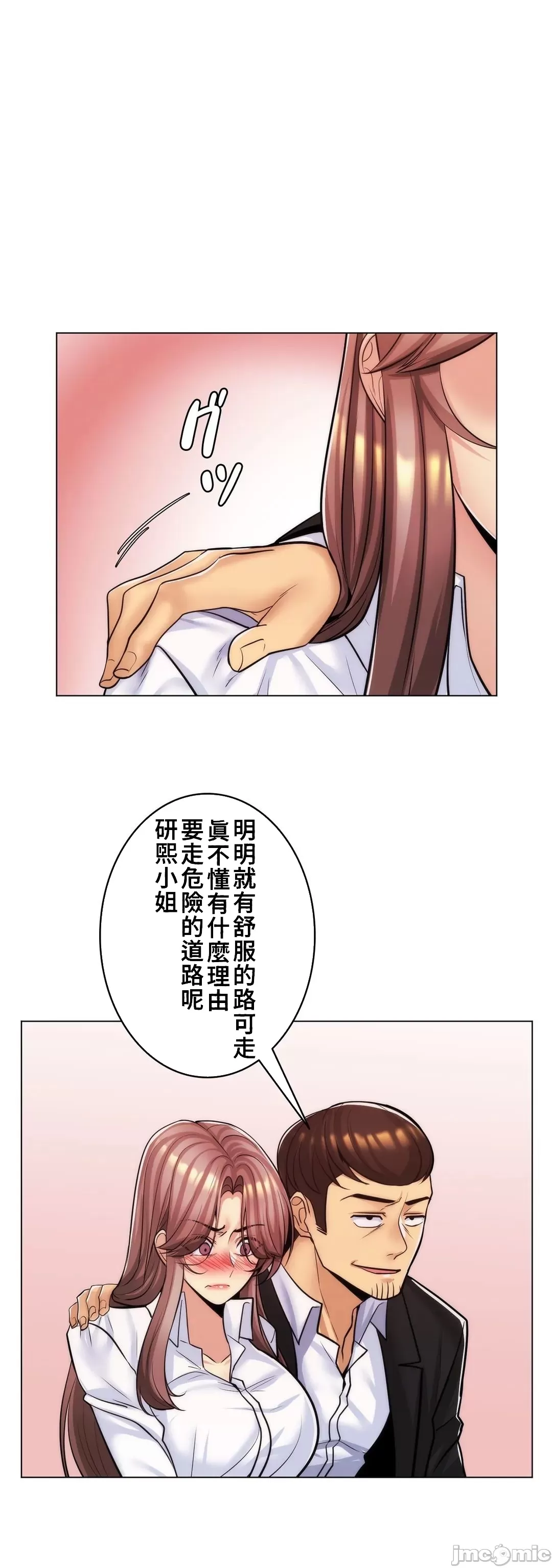 [韩国漫画] 继母竟是我女友 剧情,高潮潮吹,熟女人妻,巨乳大奶,露出#[48P]-28