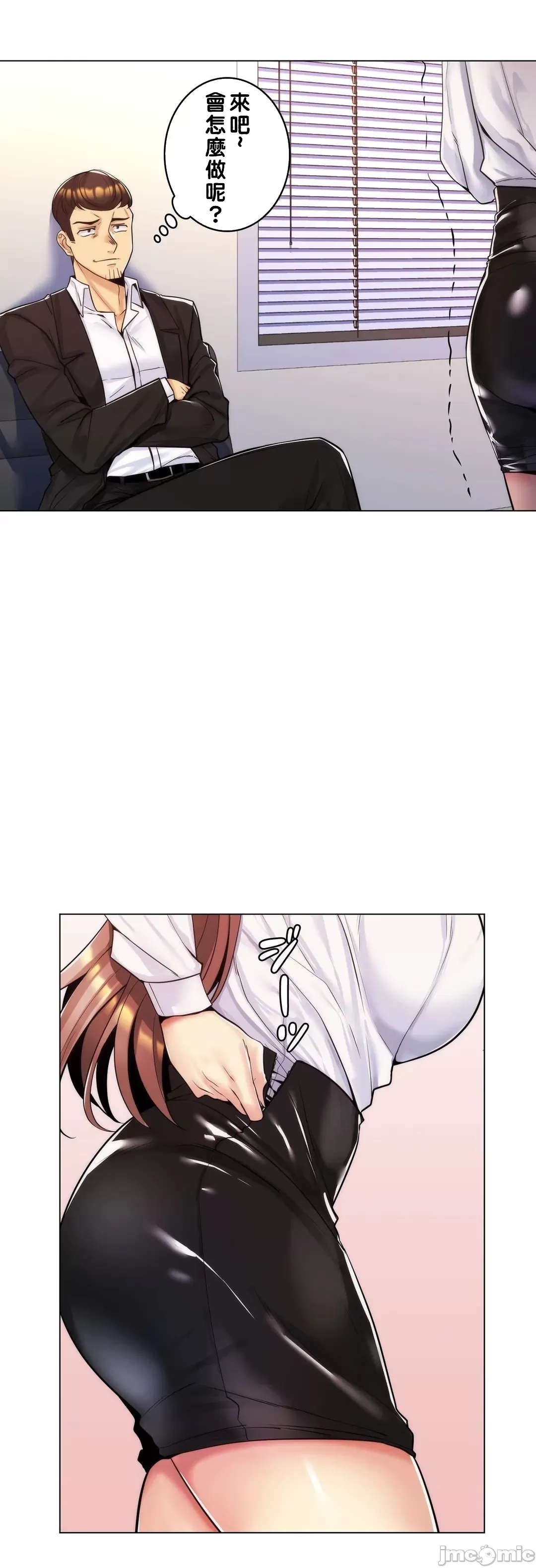 [韩国漫画] 继母竟是我女友 剧情,高潮潮吹,熟女人妻,巨乳大奶,露出#[48P]-3