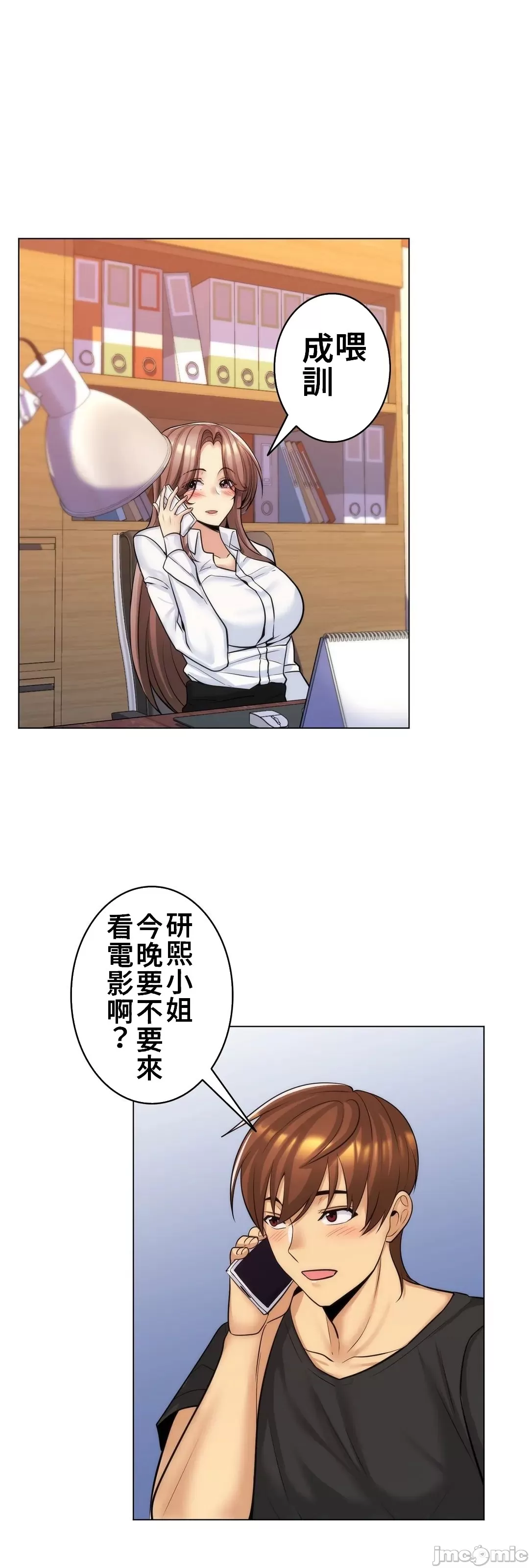 [韩国漫画] 继母竟是我女友 剧情,高潮潮吹,熟女人妻,巨乳大奶,露出#[48P]-33