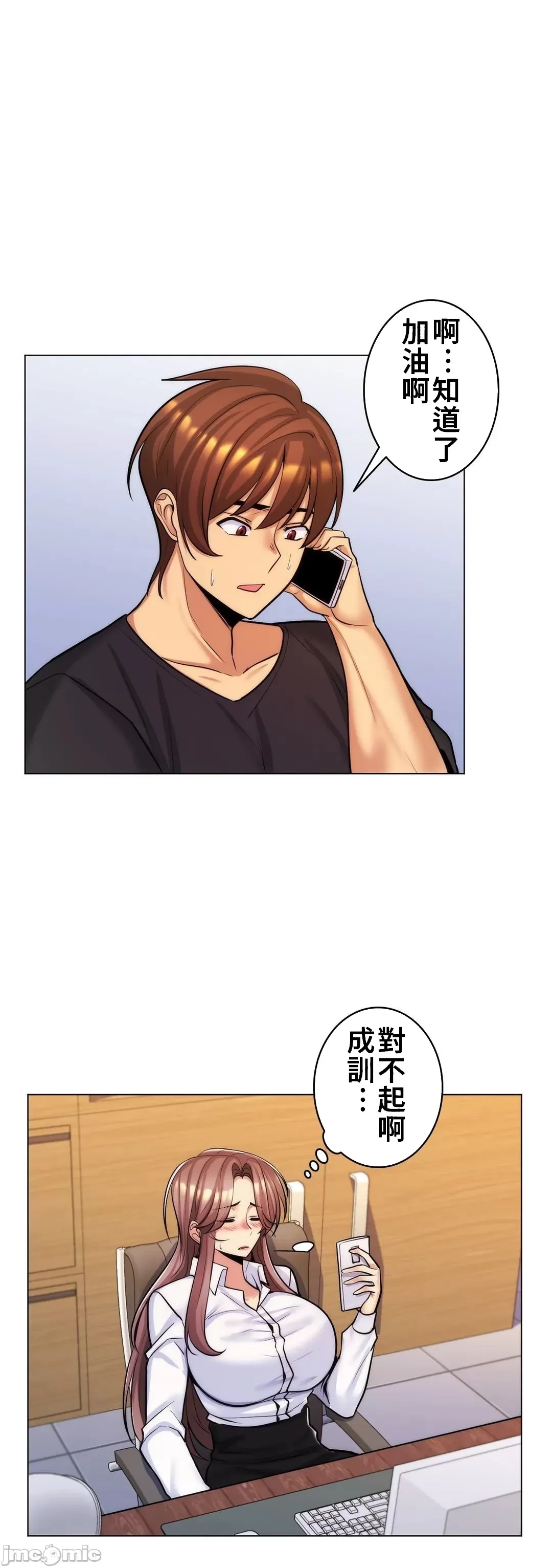 [韩国漫画] 继母竟是我女友 剧情,高潮潮吹,熟女人妻,巨乳大奶,露出#[48P]-35