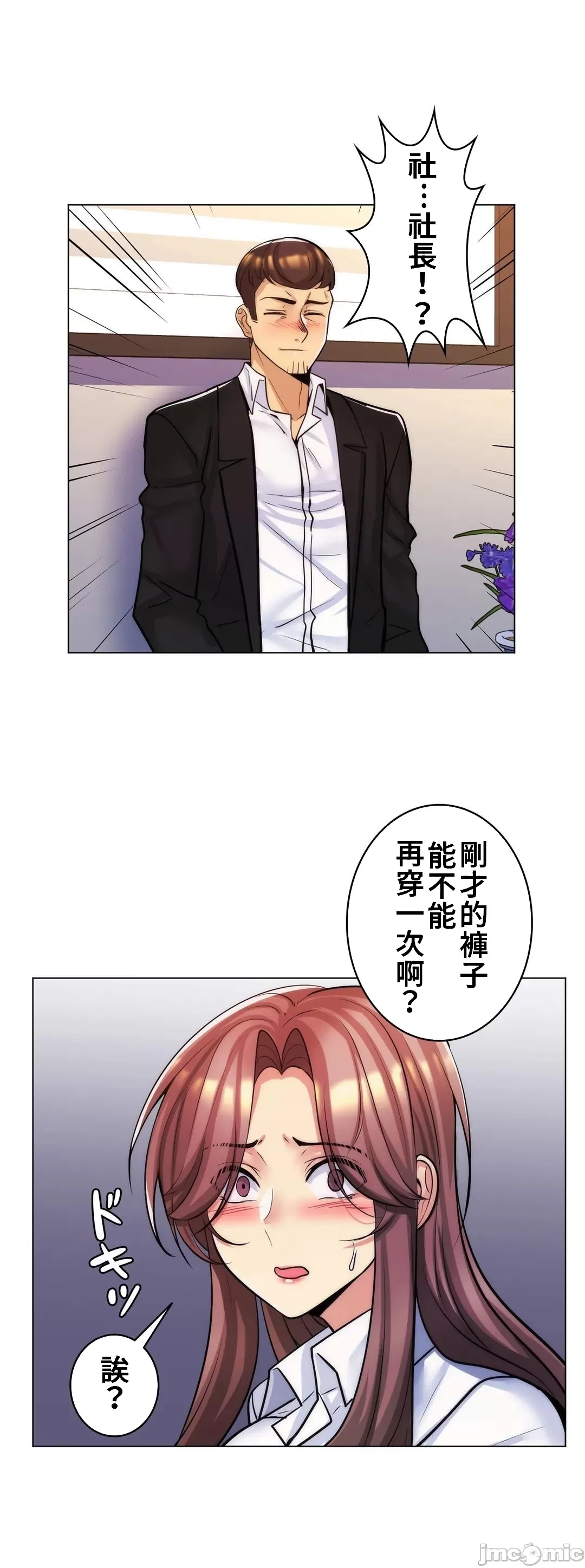 [韩国漫画] 继母竟是我女友 剧情,高潮潮吹,熟女人妻,巨乳大奶,露出#[48P]-40