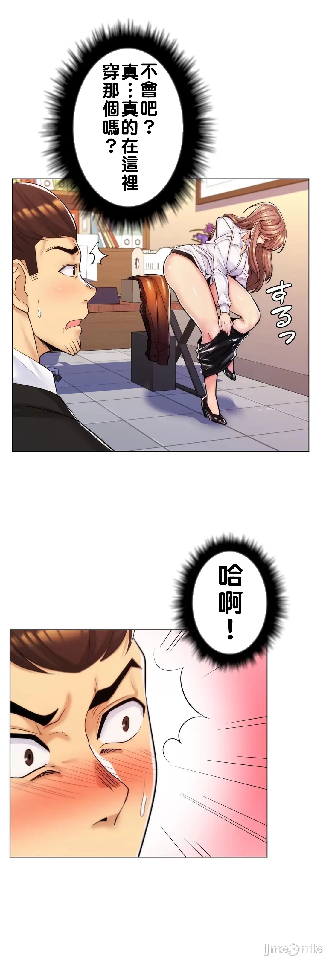 [韩国漫画] 继母竟是我女友 剧情,高潮潮吹,熟女人妻,巨乳大奶,露出#[48P]-5