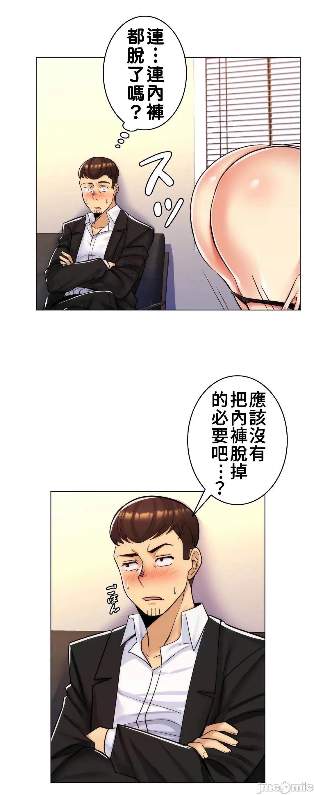 [韩国漫画] 继母竟是我女友 剧情,高潮潮吹,熟女人妻,巨乳大奶,露出#[48P]-6