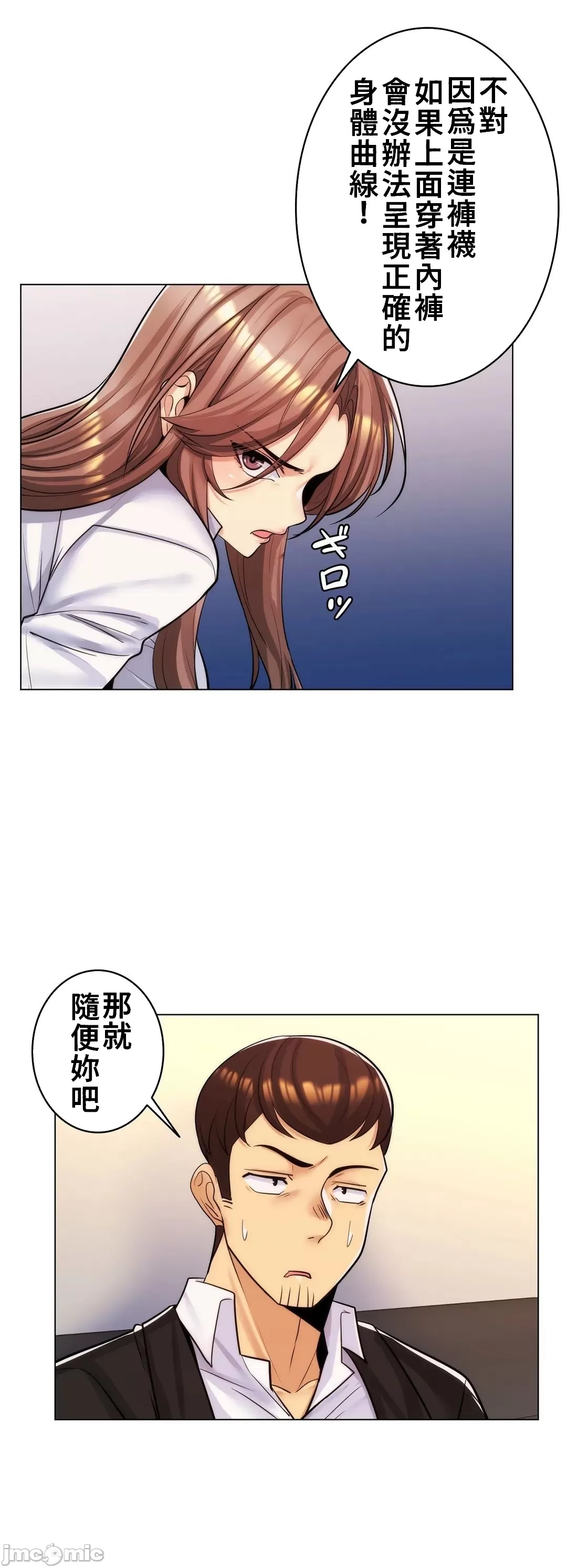 [韩国漫画] 继母竟是我女友 剧情,高潮潮吹,熟女人妻,巨乳大奶,露出#[48P]-7