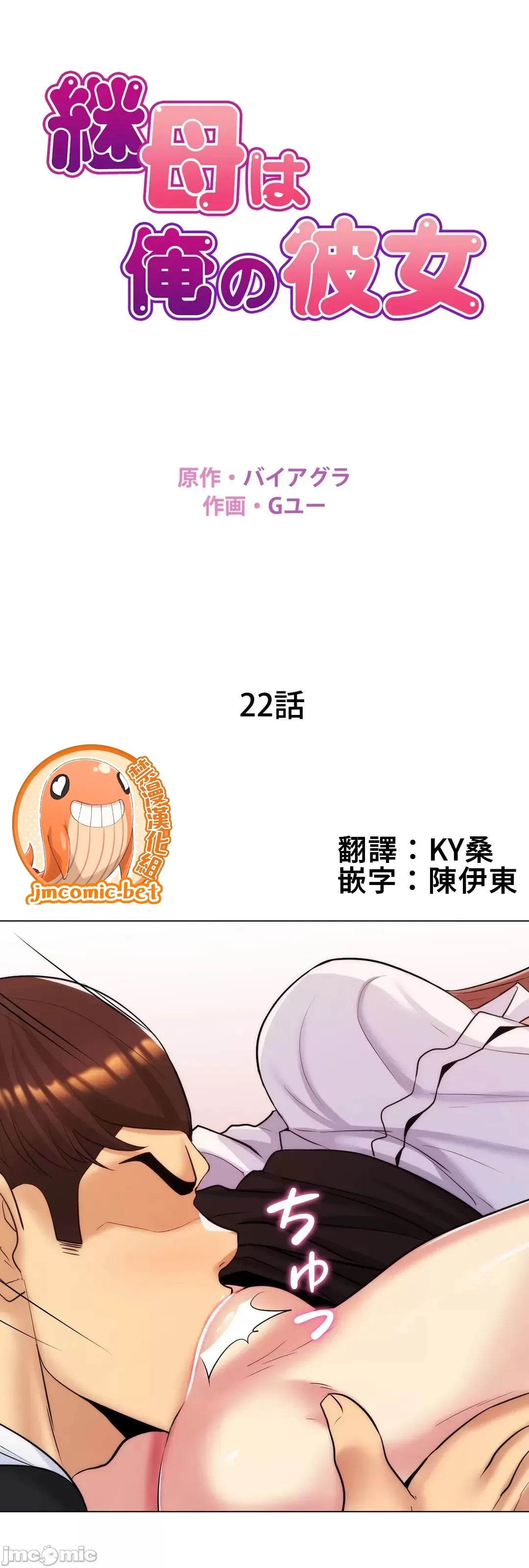 [韩国漫画] 继母竟是我女友 剧情,高潮潮吹,熟女人妻,巨乳大奶,露出#[42P]-1