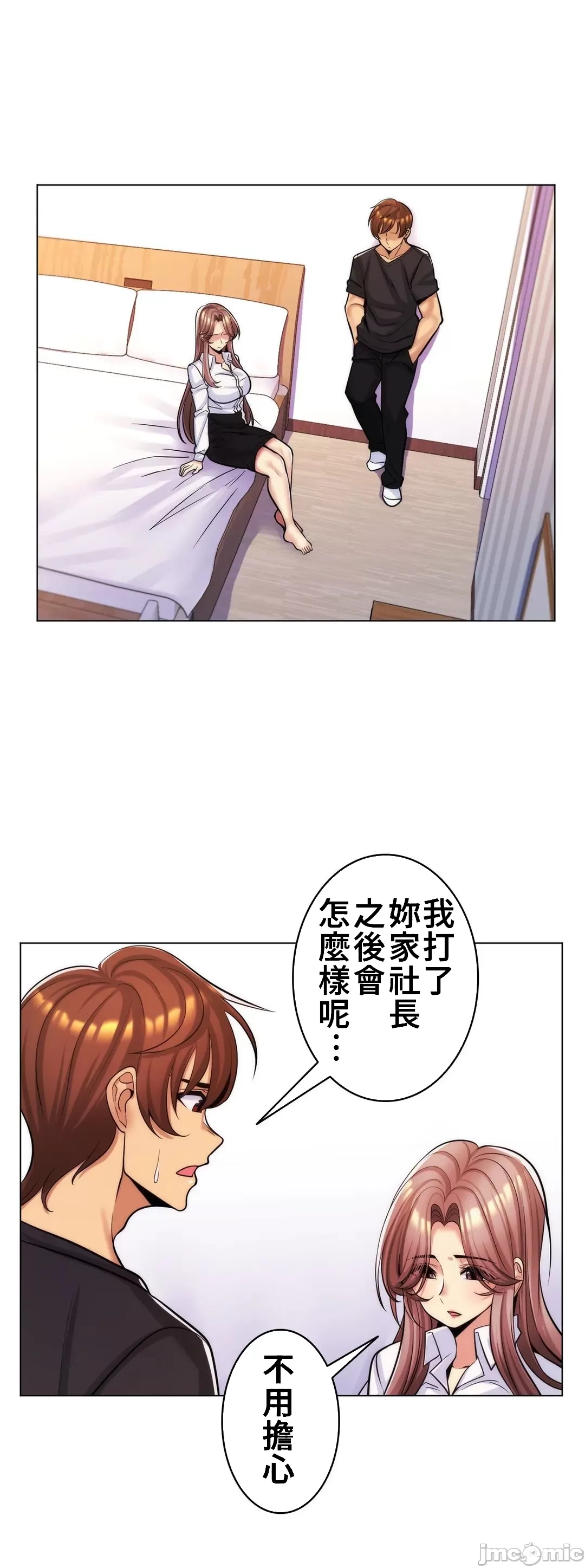 [韩国漫画] 继母竟是我女友 剧情,高潮潮吹,熟女人妻,巨乳大奶,露出#[42P]-15