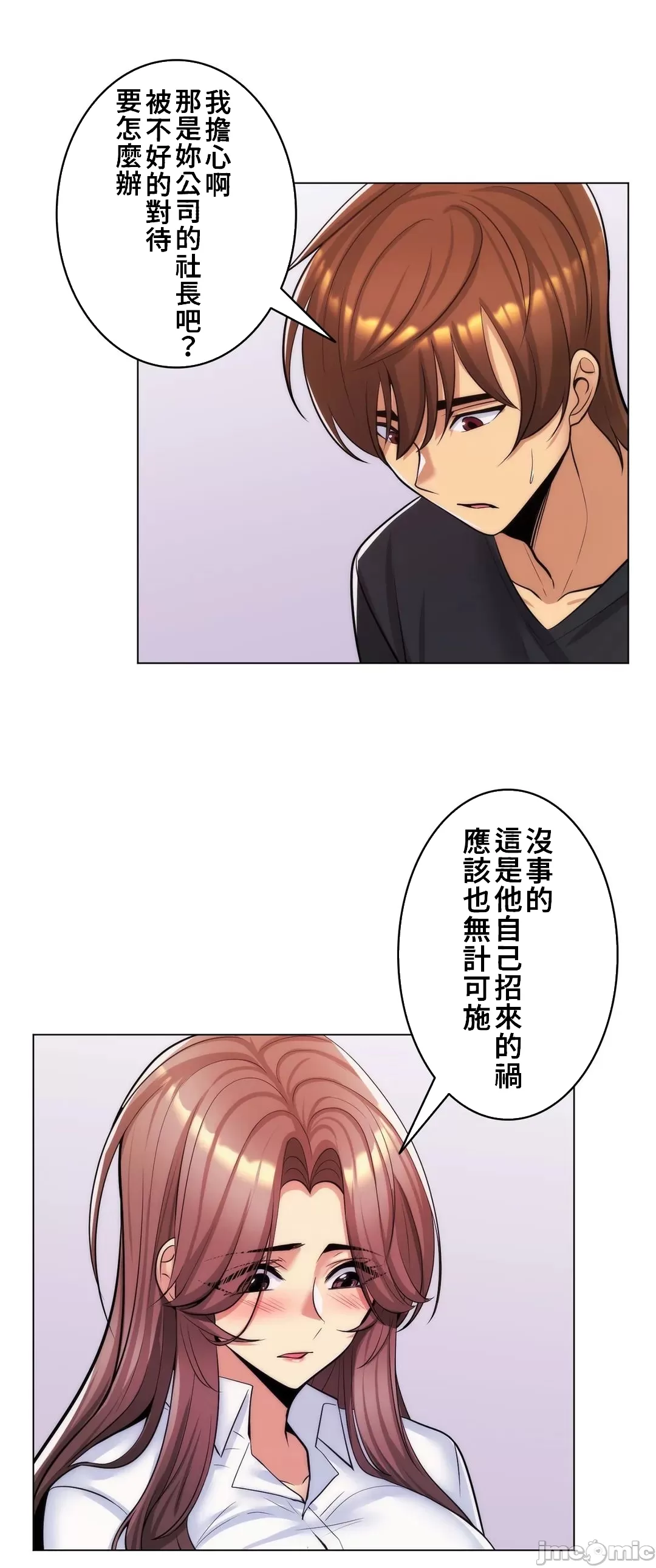 [韩国漫画] 继母竟是我女友 剧情,高潮潮吹,熟女人妻,巨乳大奶,露出#[42P]-16