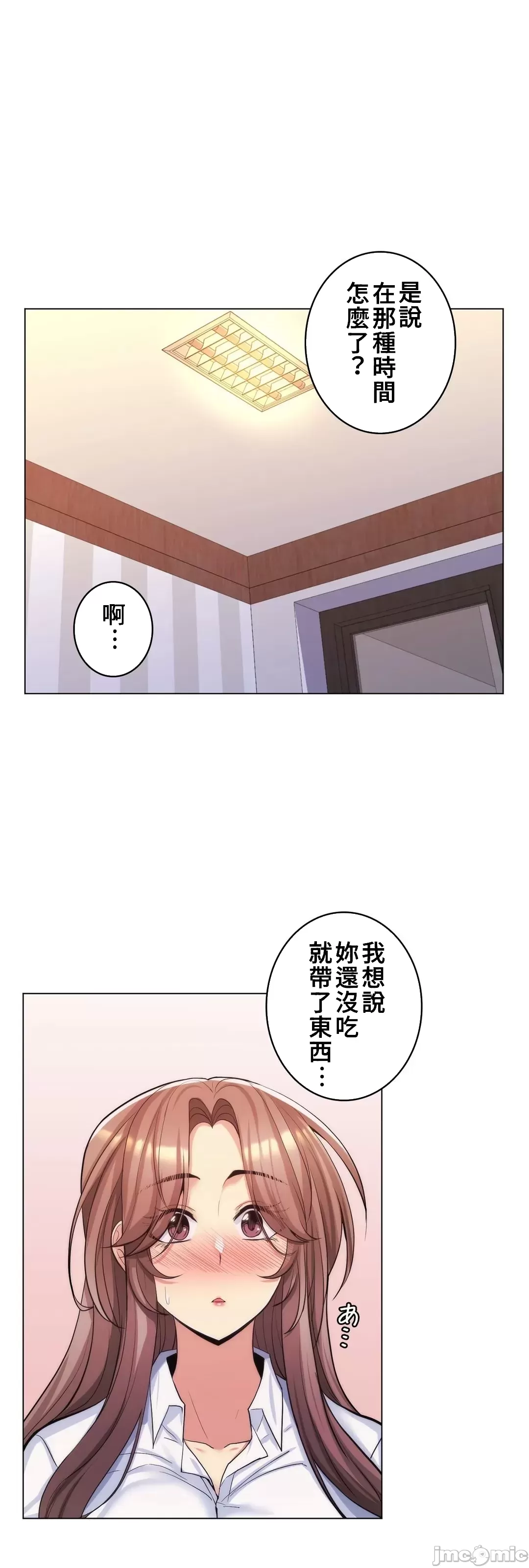 [韩国漫画] 继母竟是我女友 剧情,高潮潮吹,熟女人妻,巨乳大奶,露出#[42P]-17