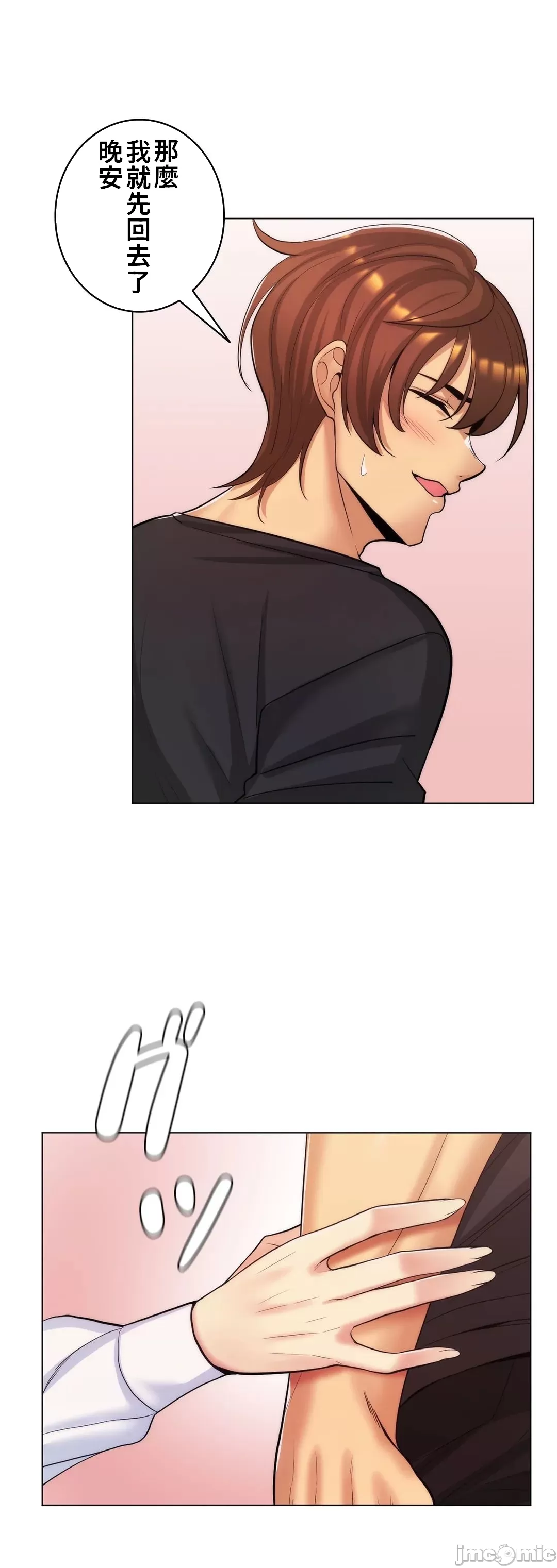 [韩国漫画] 继母竟是我女友 剧情,高潮潮吹,熟女人妻,巨乳大奶,露出#[42P]-18