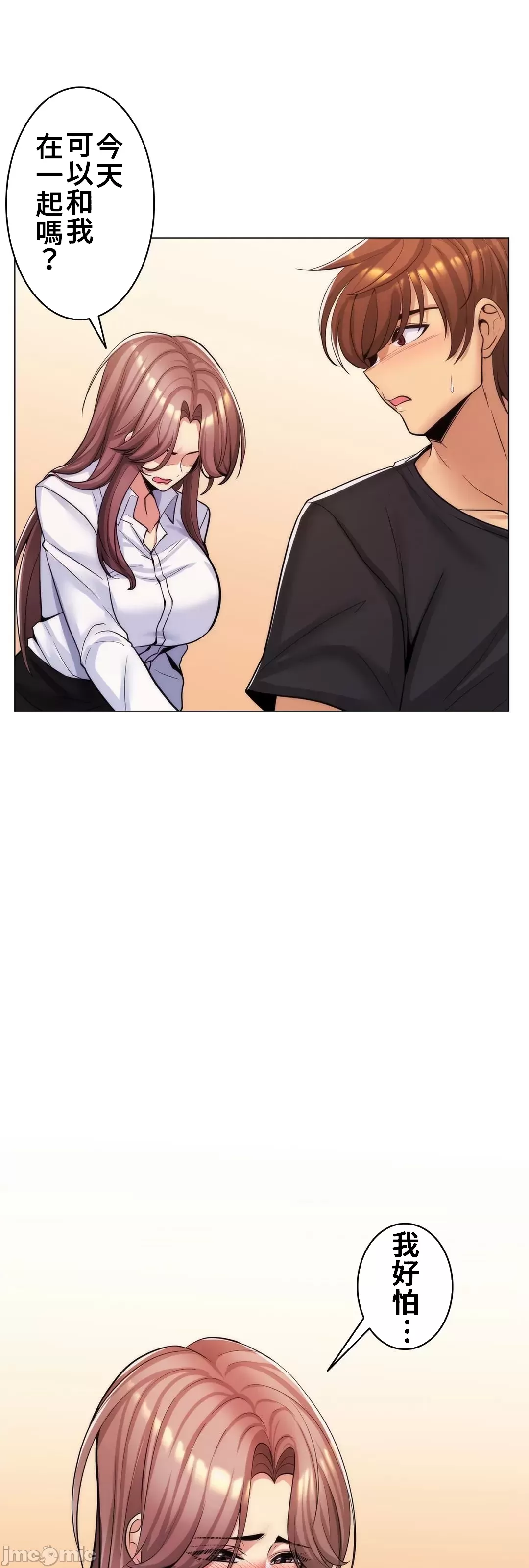 [韩国漫画] 继母竟是我女友 剧情,高潮潮吹,熟女人妻,巨乳大奶,露出#[42P]-19