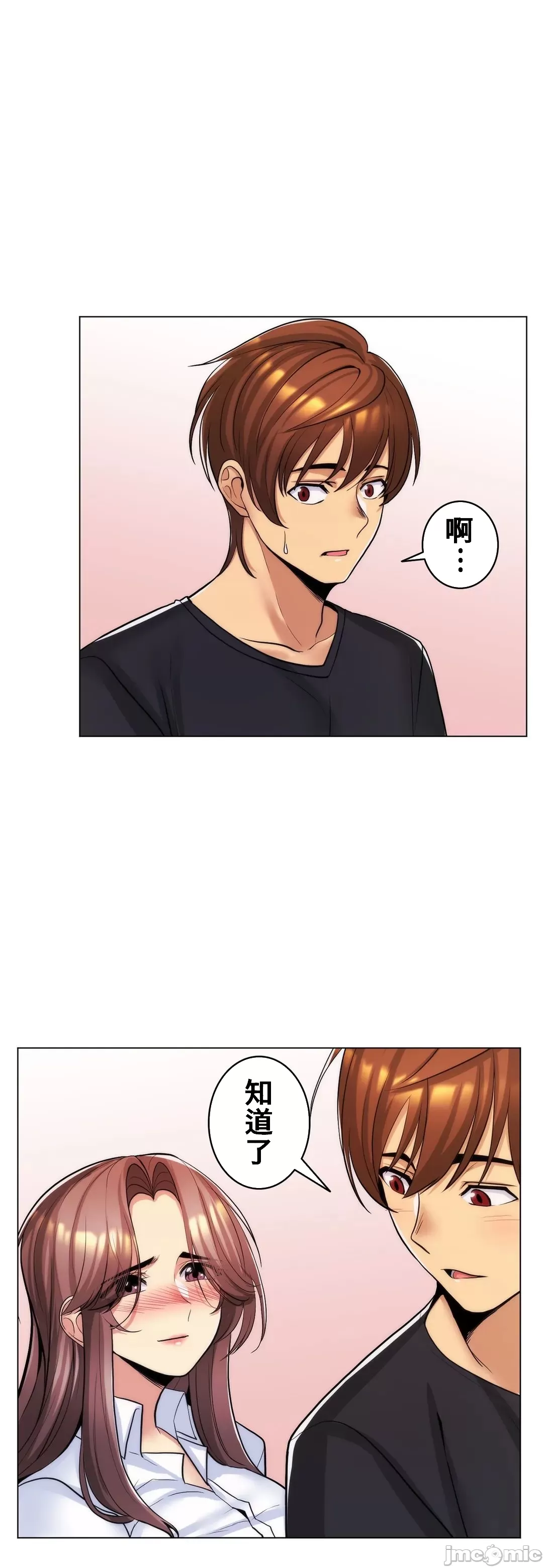 [韩国漫画] 继母竟是我女友 剧情,高潮潮吹,熟女人妻,巨乳大奶,露出#[42P]-21