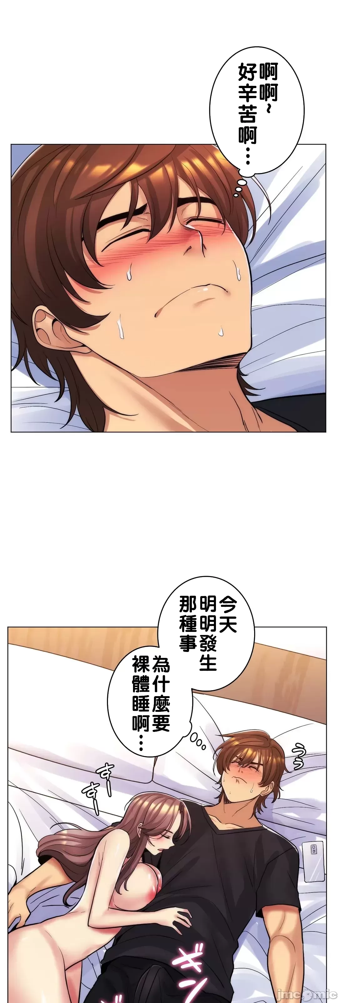 [韩国漫画] 继母竟是我女友 剧情,高潮潮吹,熟女人妻,巨乳大奶,露出#[42P]-23