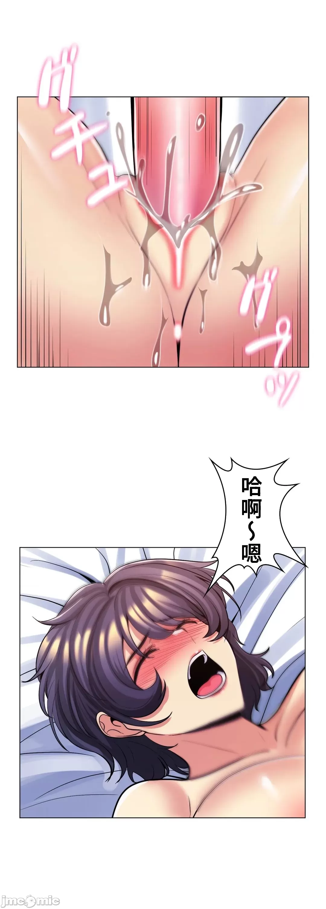 [韩国漫画] 继母竟是我女友 剧情,高潮潮吹,熟女人妻,巨乳大奶,露出#[42P]-39