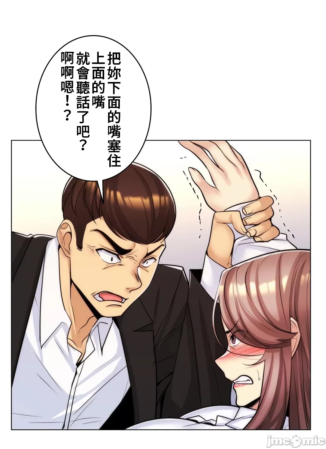 [韩国漫画] 继母竟是我女友 剧情,高潮潮吹,熟女人妻,巨乳大奶,露出#[42P]-4