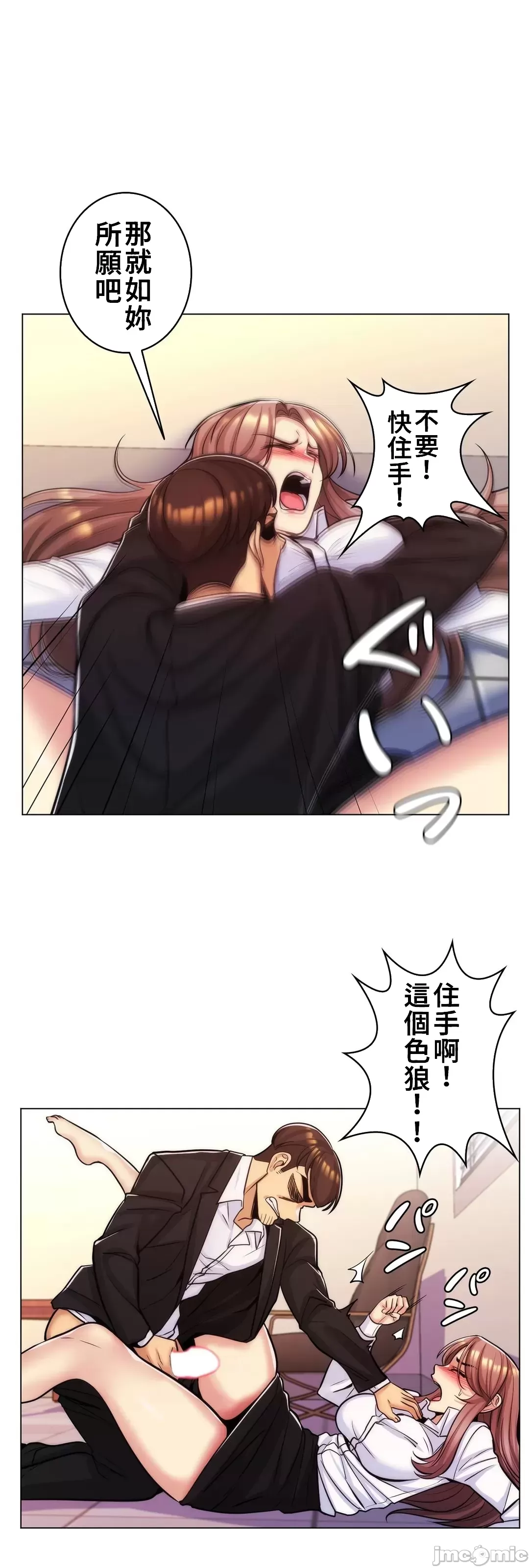 [韩国漫画] 继母竟是我女友 剧情,高潮潮吹,熟女人妻,巨乳大奶,露出#[42P]-5