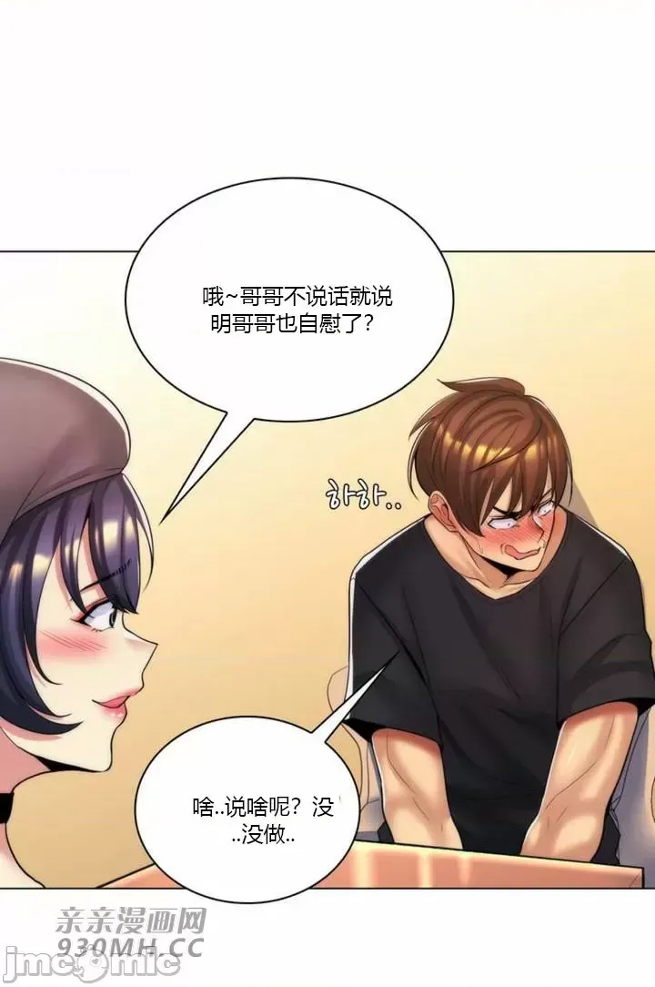 [韩国漫画] 继母竟是我女友 剧情,高潮潮吹,熟女人妻,巨乳大奶,露出#[52P]-10