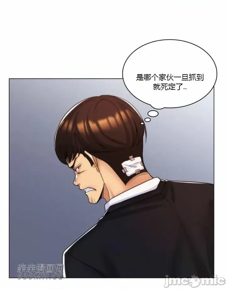 [韩国漫画] 继母竟是我女友 剧情,高潮潮吹,熟女人妻,巨乳大奶,露出#[52P]-12