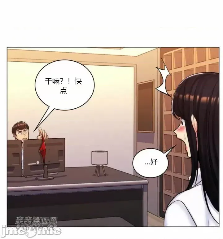 [韩国漫画] 继母竟是我女友 剧情,高潮潮吹,熟女人妻,巨乳大奶,露出#[52P]-19