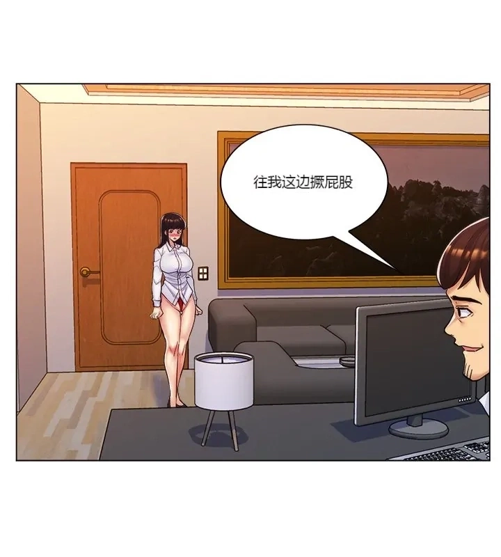 [韩国漫画] 继母竟是我女友 剧情,高潮潮吹,熟女人妻,巨乳大奶,露出#[52P]-22