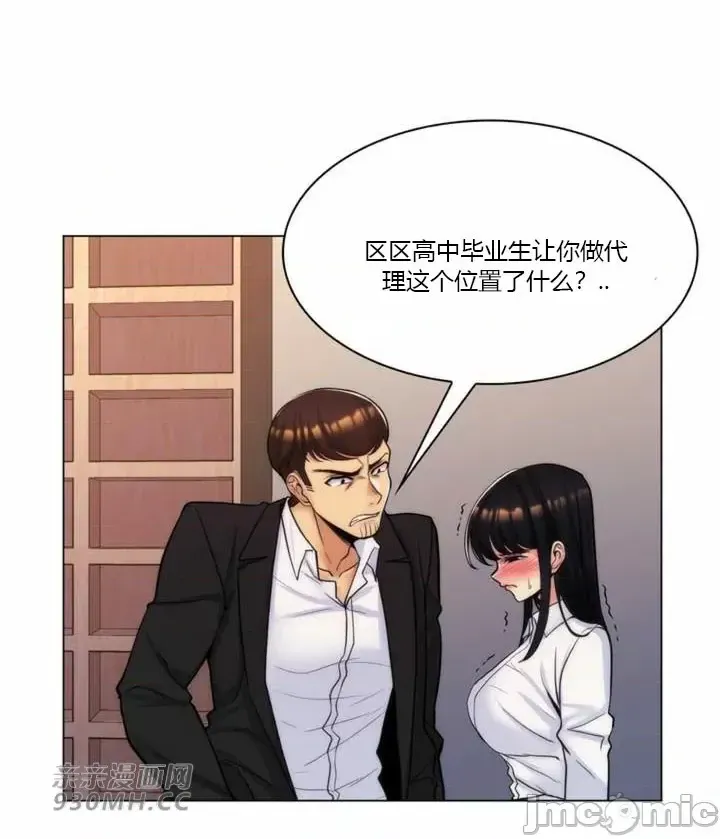 [韩国漫画] 继母竟是我女友 剧情,高潮潮吹,熟女人妻,巨乳大奶,露出#[52P]-25
