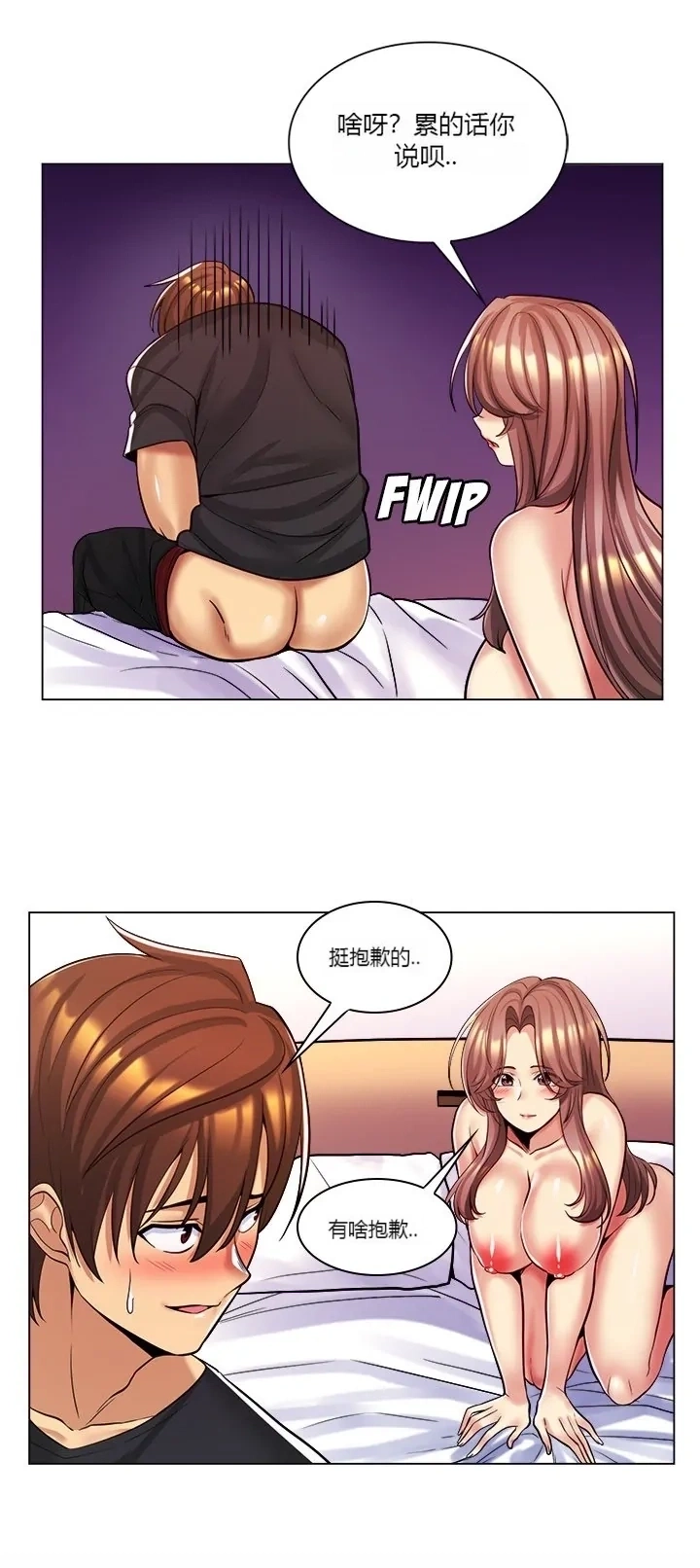 [韩国漫画] 继母竟是我女友 剧情,高潮潮吹,熟女人妻,巨乳大奶,露出#[52P]-3