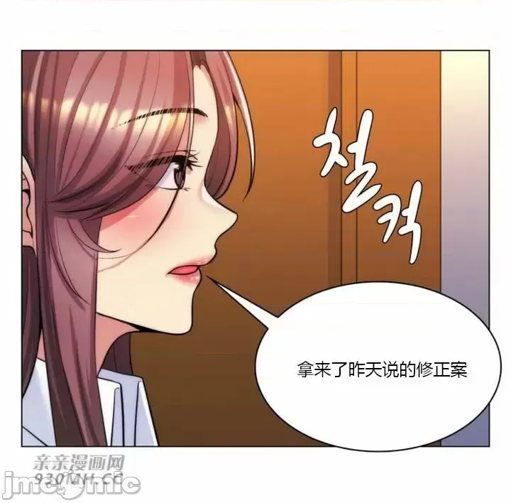 [韩国漫画] 继母竟是我女友 剧情,高潮潮吹,熟女人妻,巨乳大奶,露出#[52P]-37
