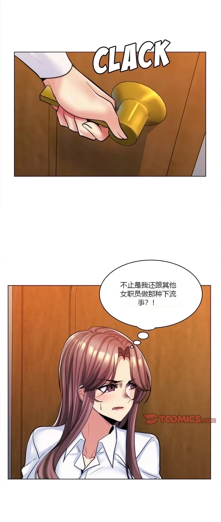 [韩国漫画] 继母竟是我女友 剧情,高潮潮吹,熟女人妻,巨乳大奶,露出#[52P]-40